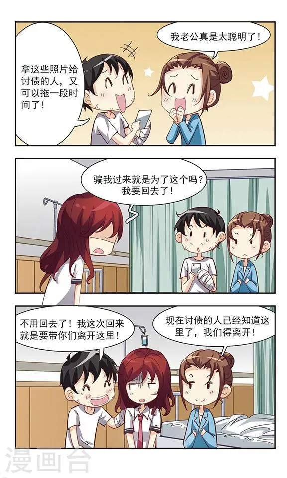 最终话 再见 第7页