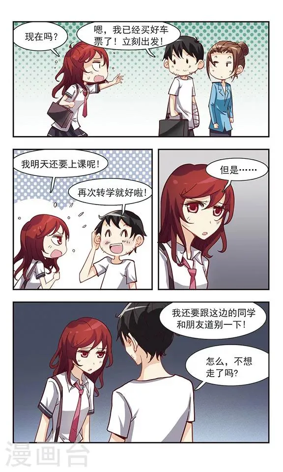 最终话 再见 第8页