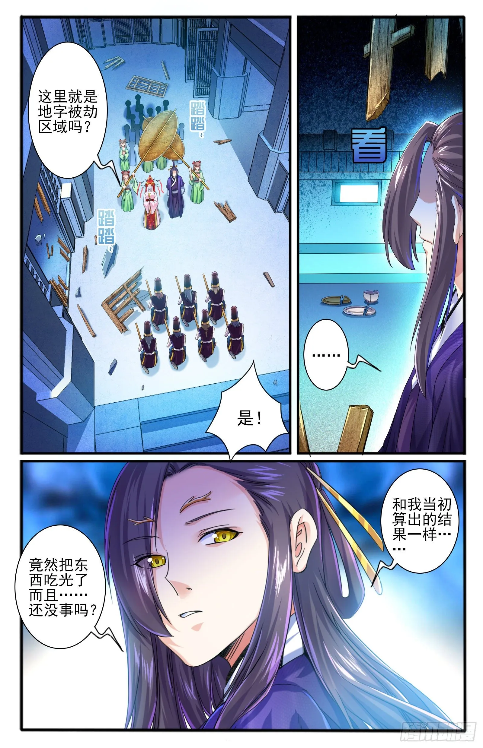 34.狸力 第2页