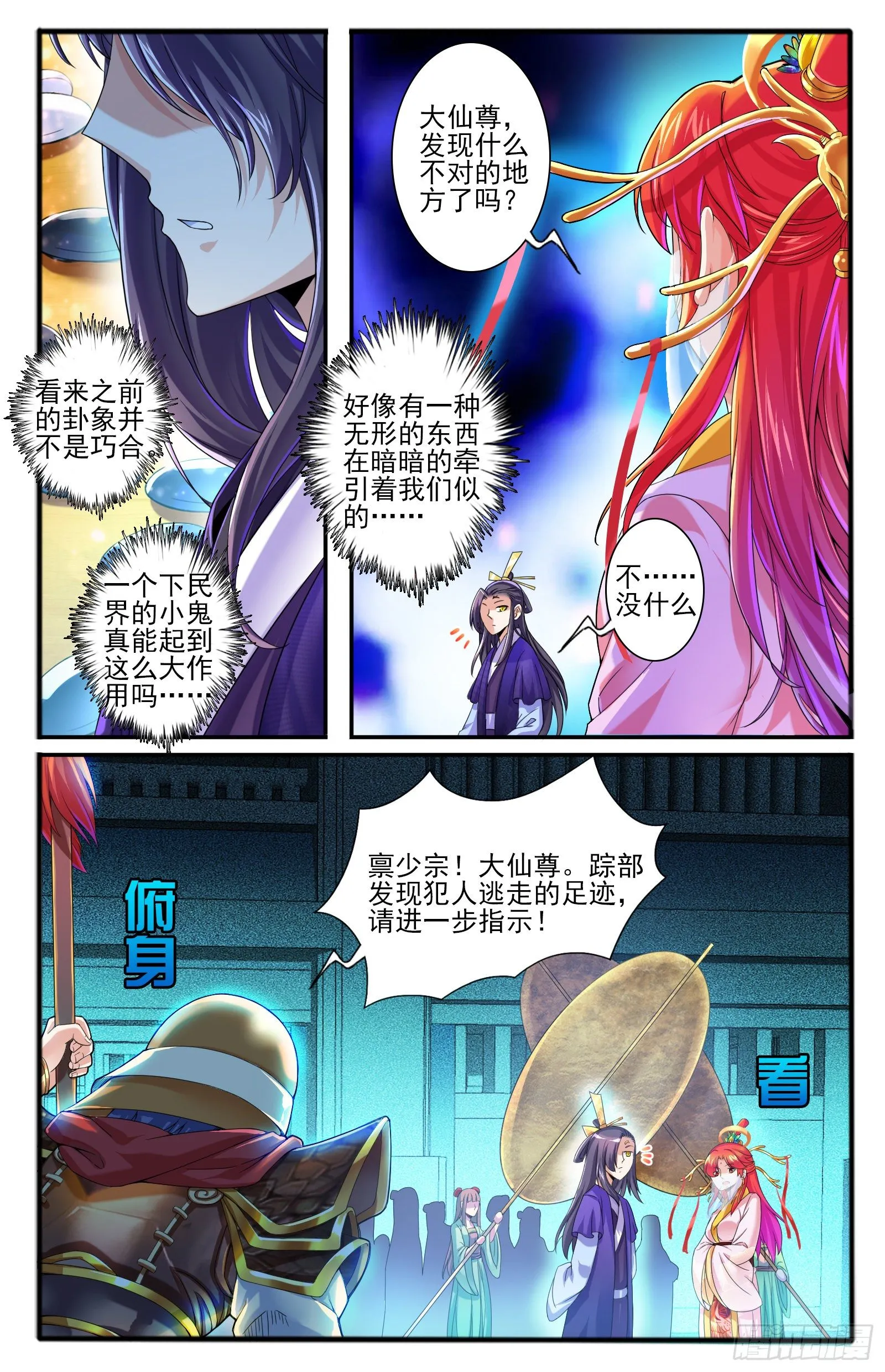 34.狸力 第3页
