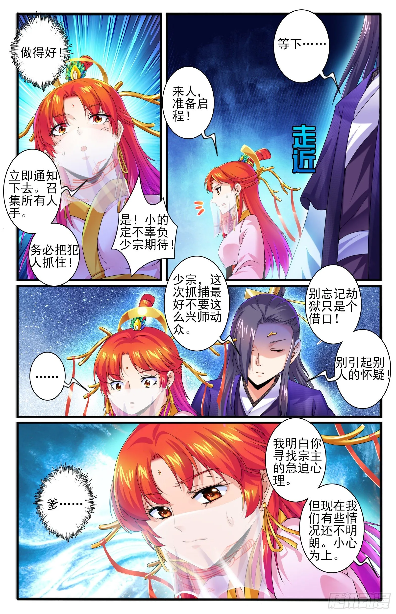 34.狸力 第4页