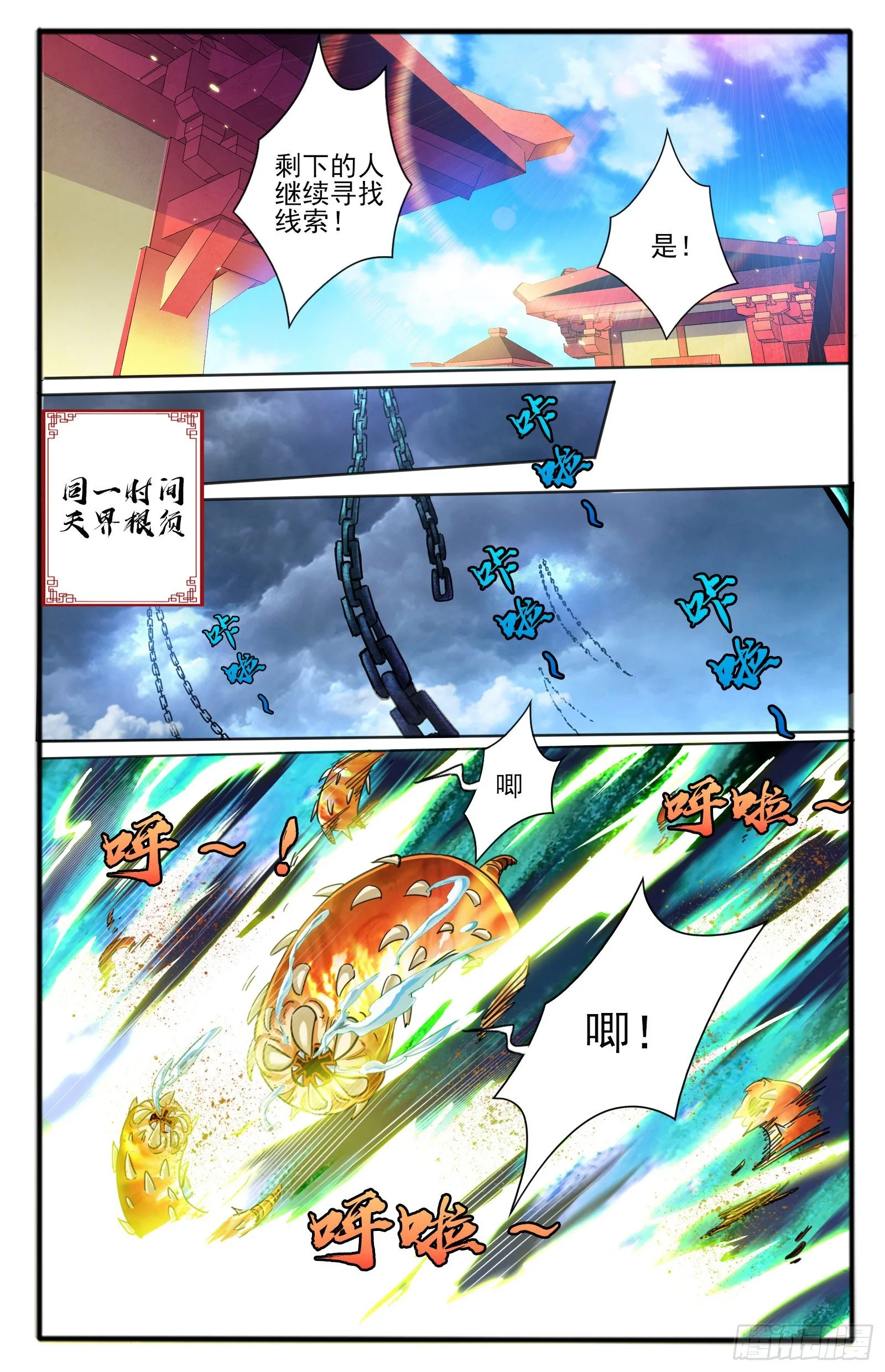 34.狸力 第6页