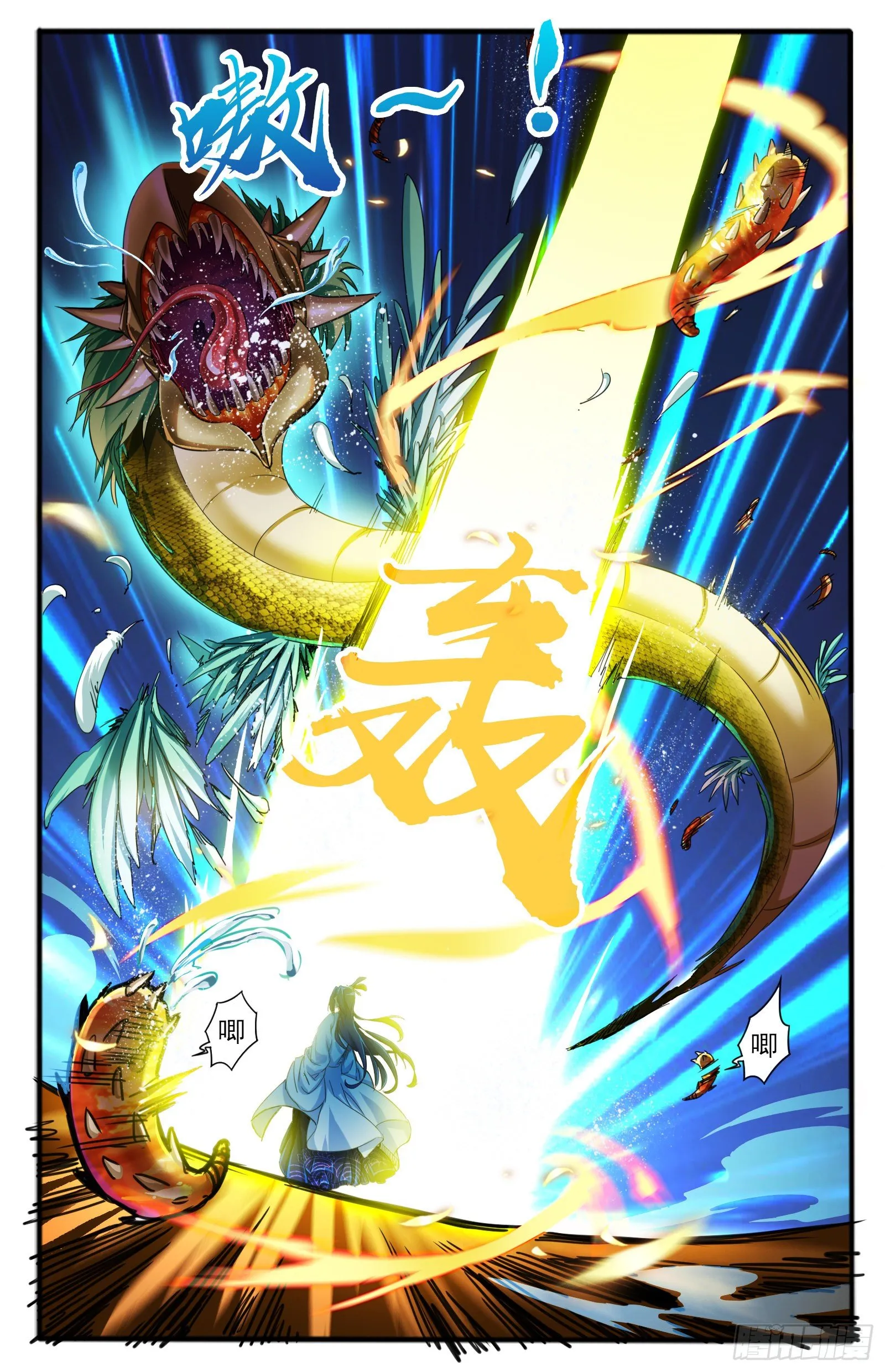 34.狸力 第7页
