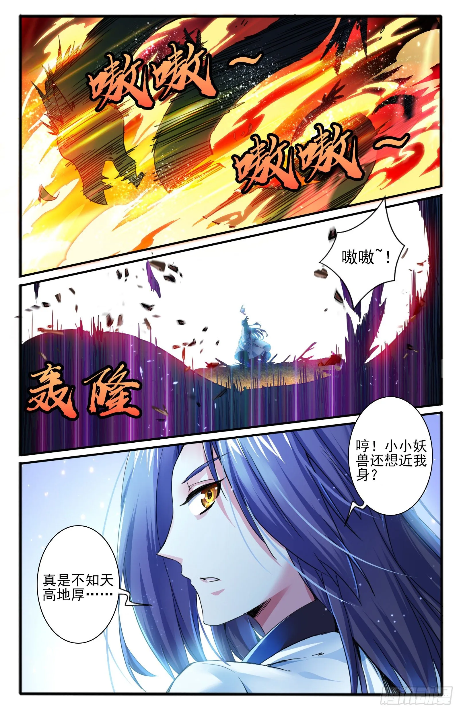 34.狸力 第8页
