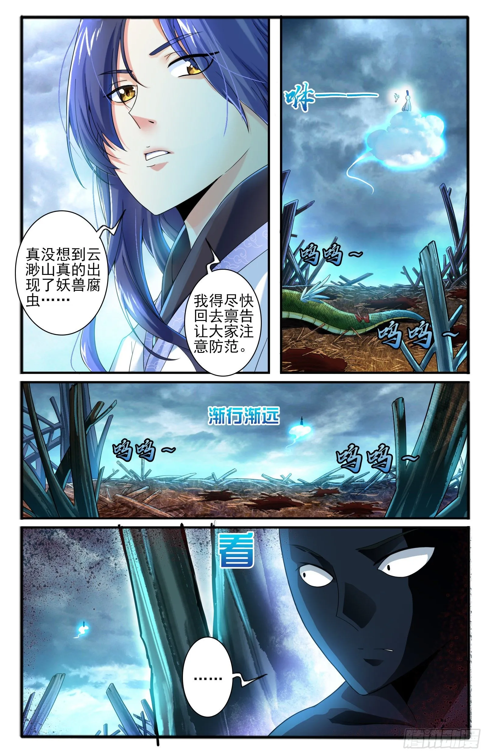 34.狸力 第9页