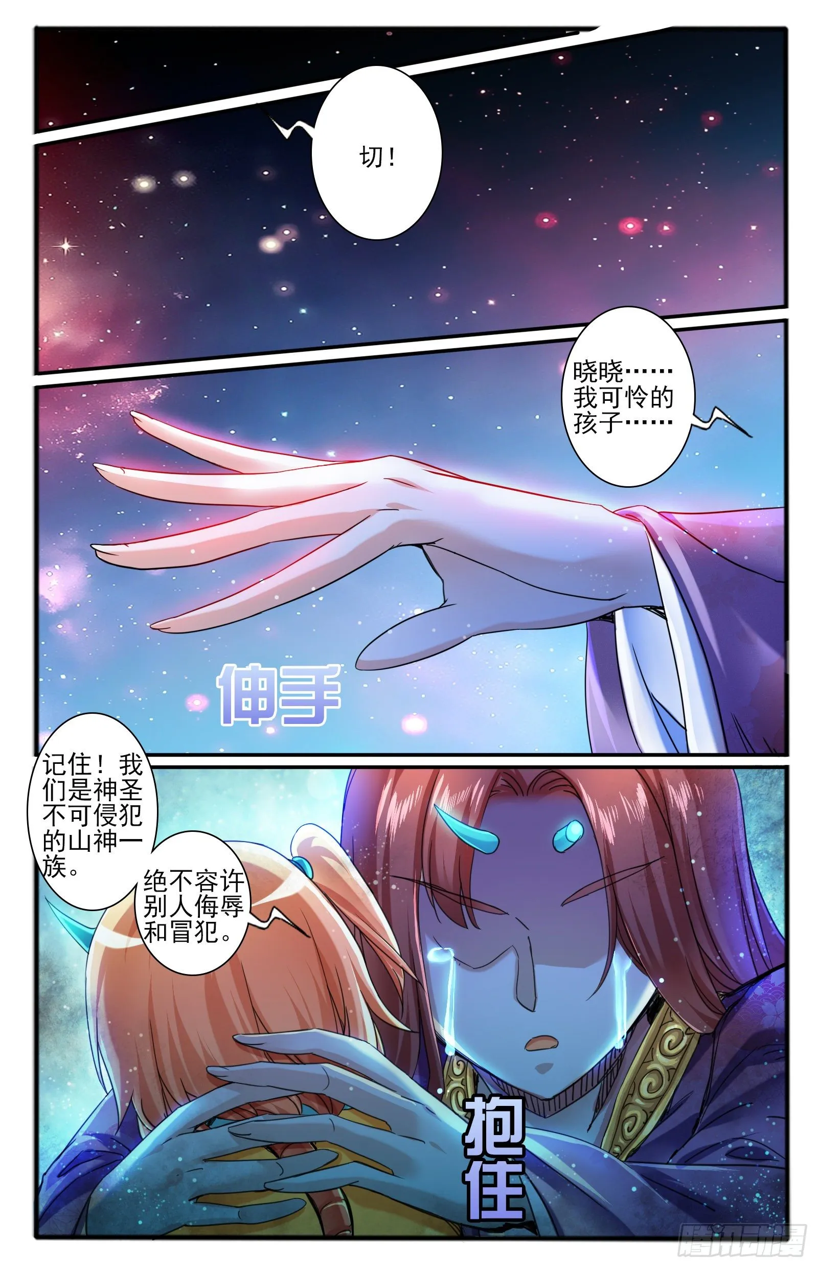 34.狸力 第10页