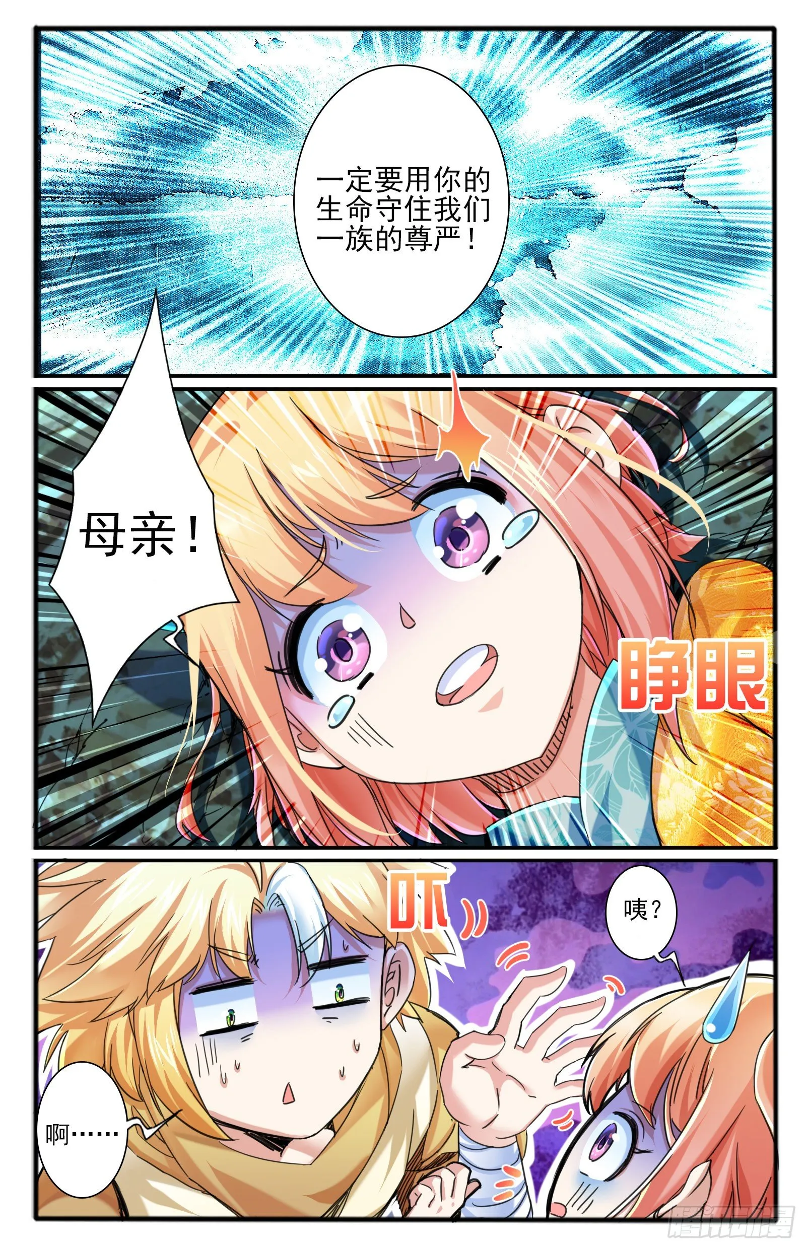 34.狸力 第12页