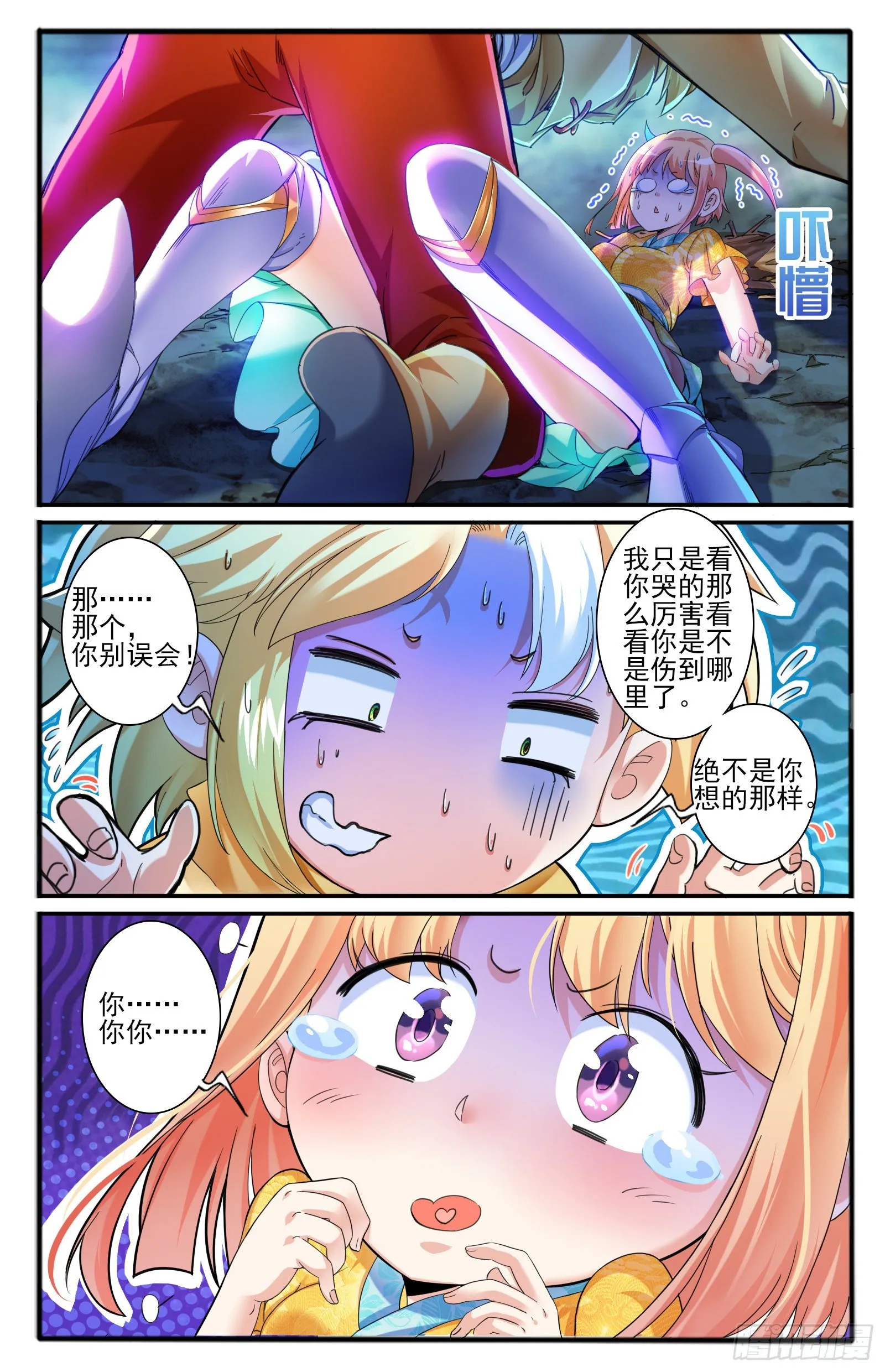 34.狸力 第13页