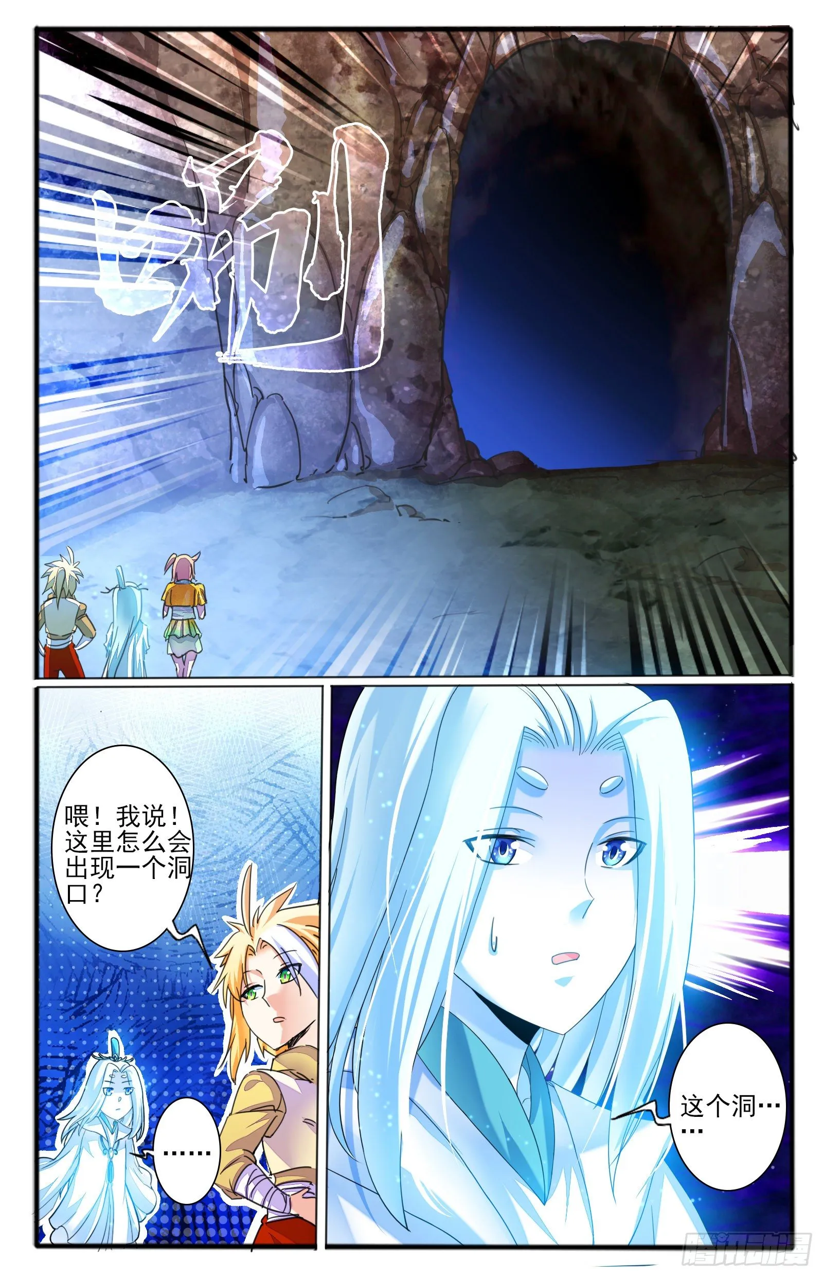 34.狸力 第17页
