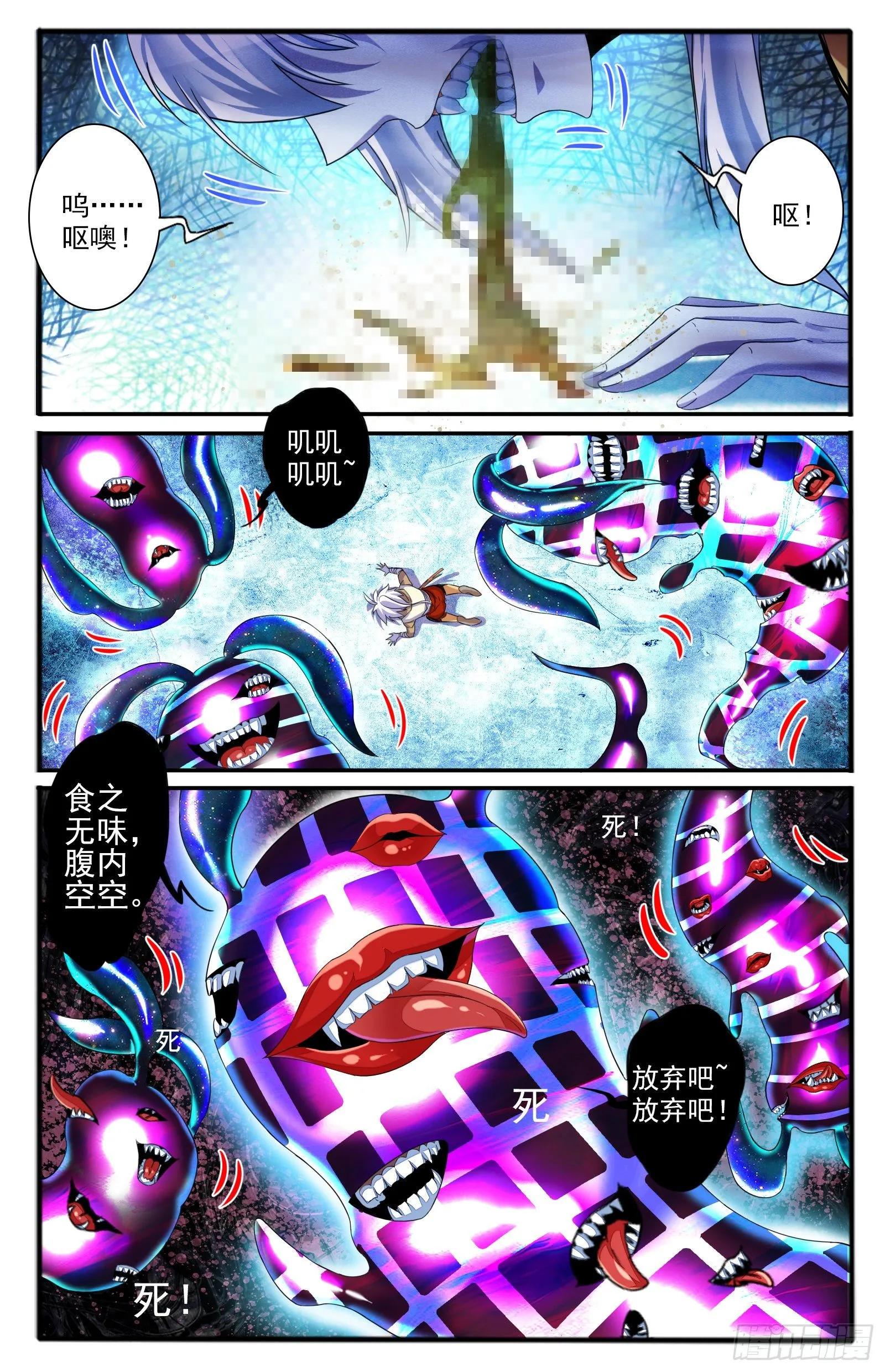 30.破咒 第10页