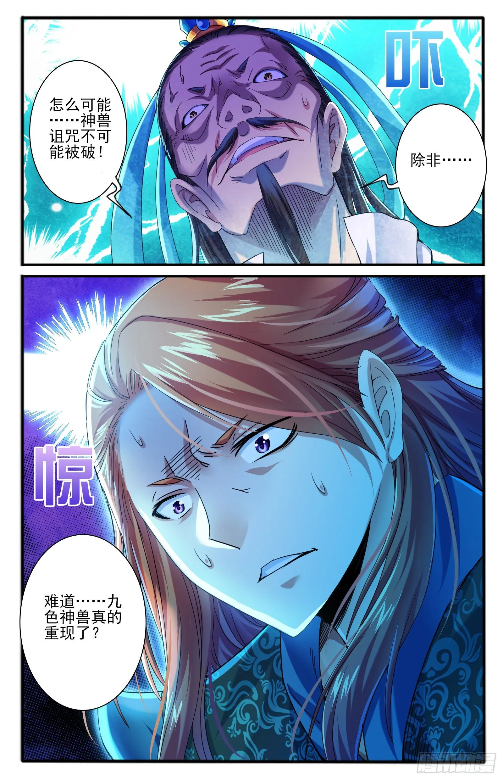 30.破咒 第18页