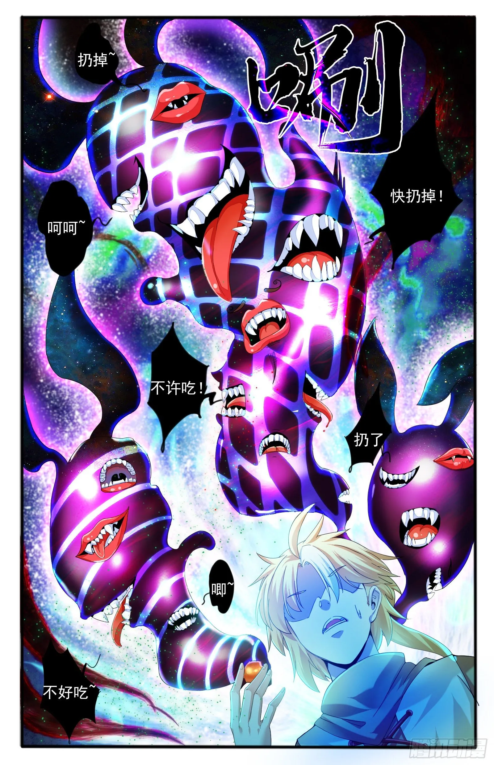 29.神牢（2） 第11页