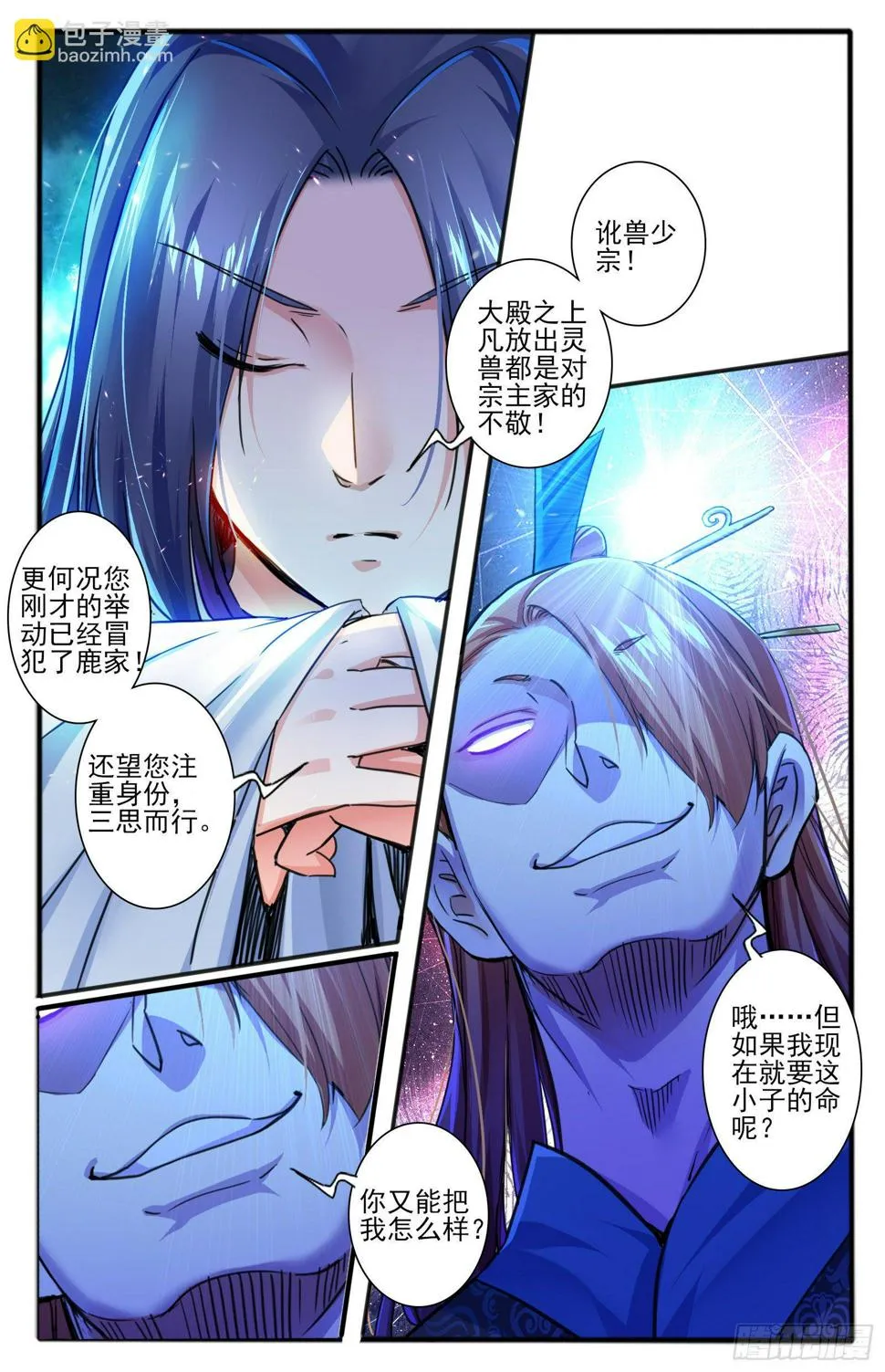 27.暗示 第2页