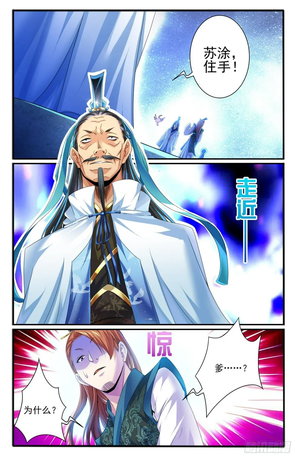 27.暗示 第3页