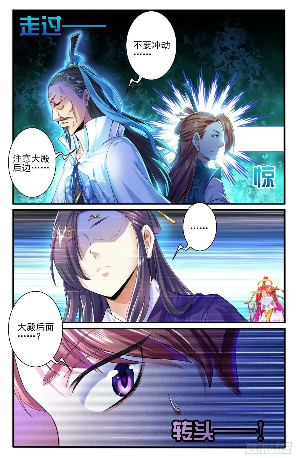 27.暗示 第4页