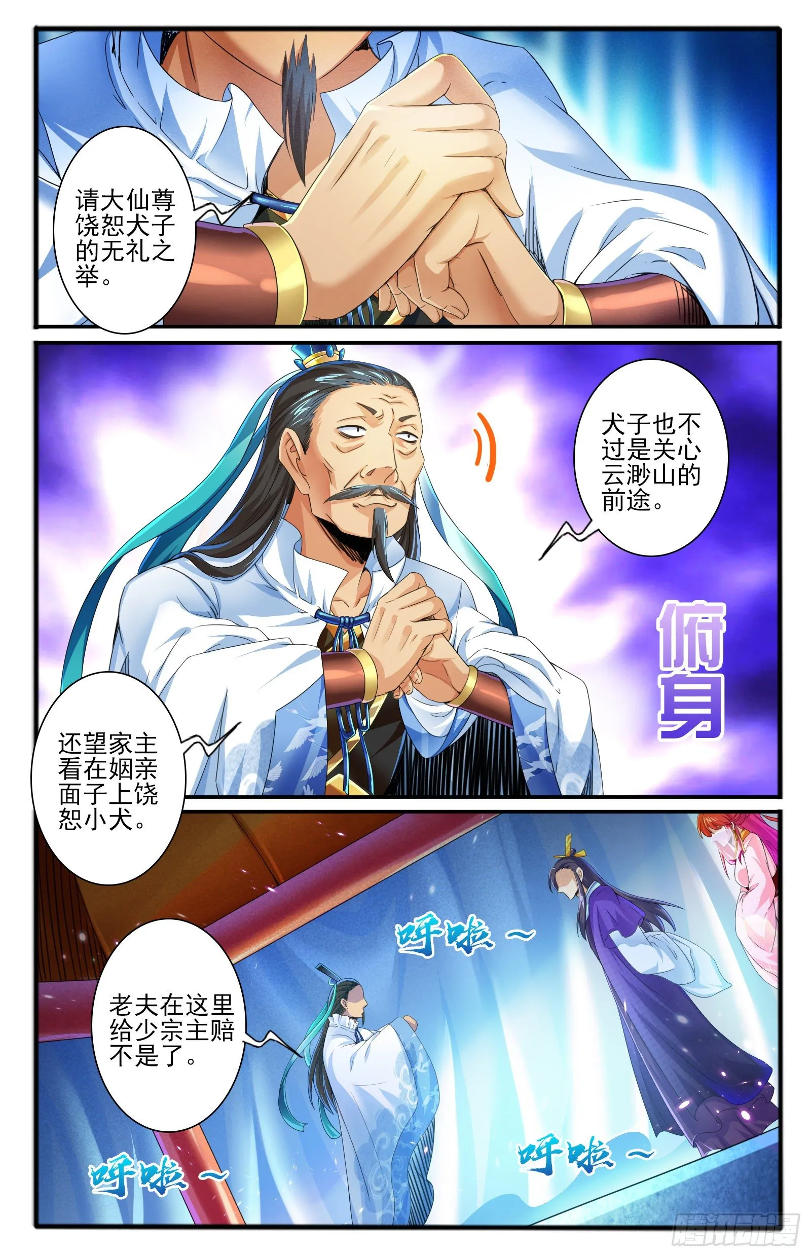 27.暗示 第6页