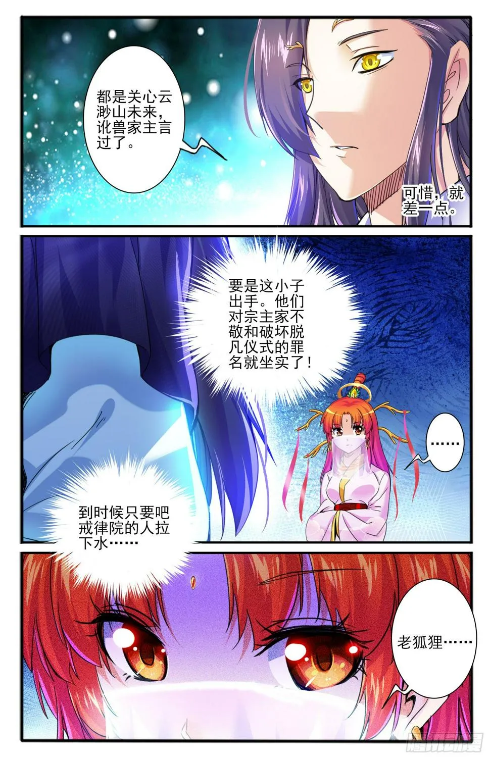 27.暗示 第7页