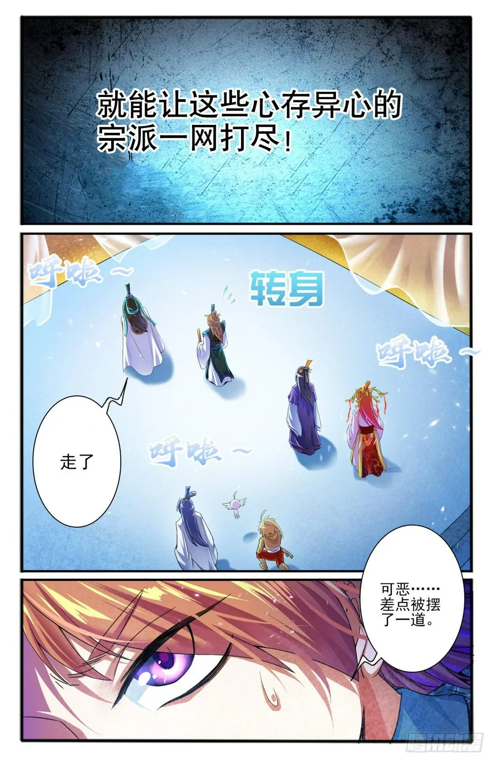 27.暗示 第8页