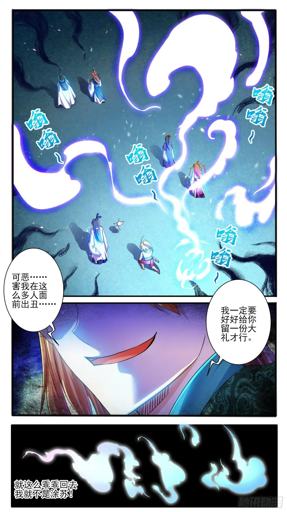 27.暗示 第9页