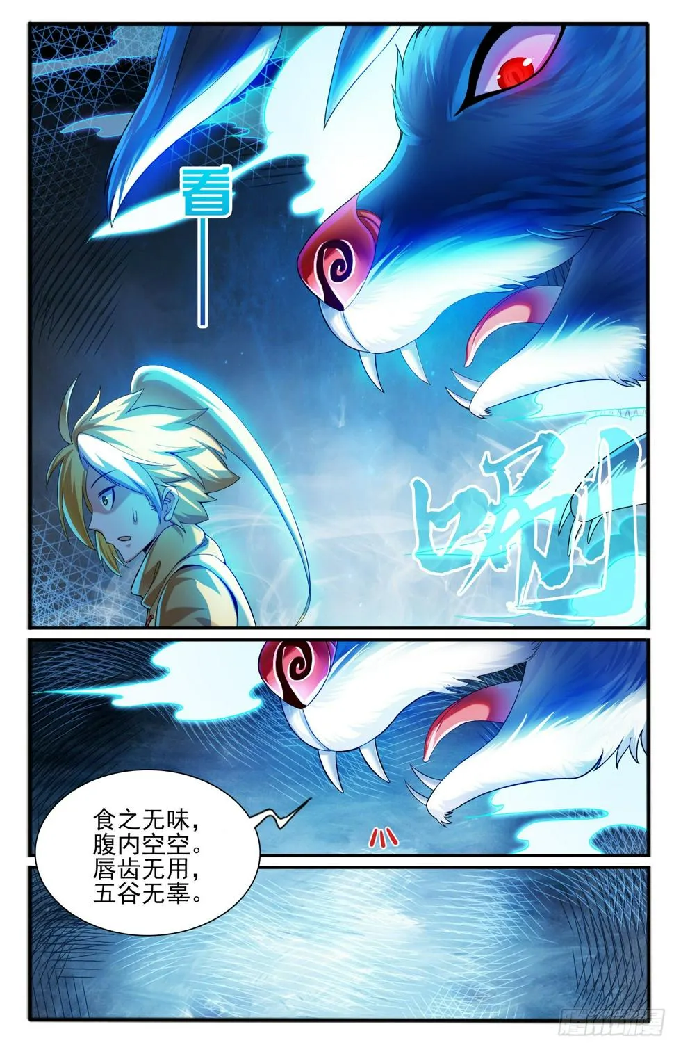 27.暗示 第11页