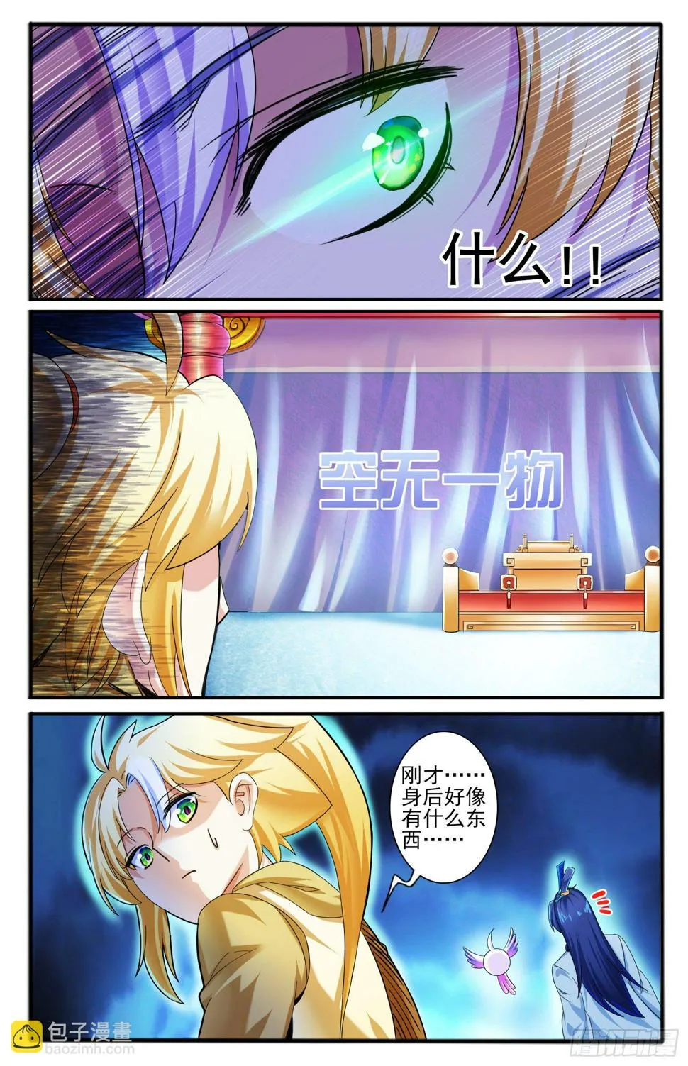 27.暗示 第12页