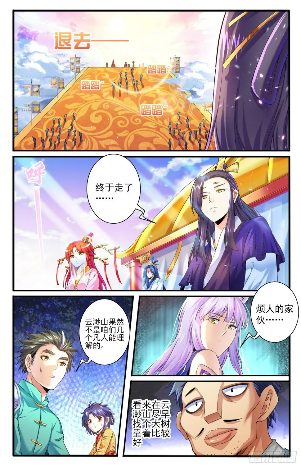 27.暗示 第14页