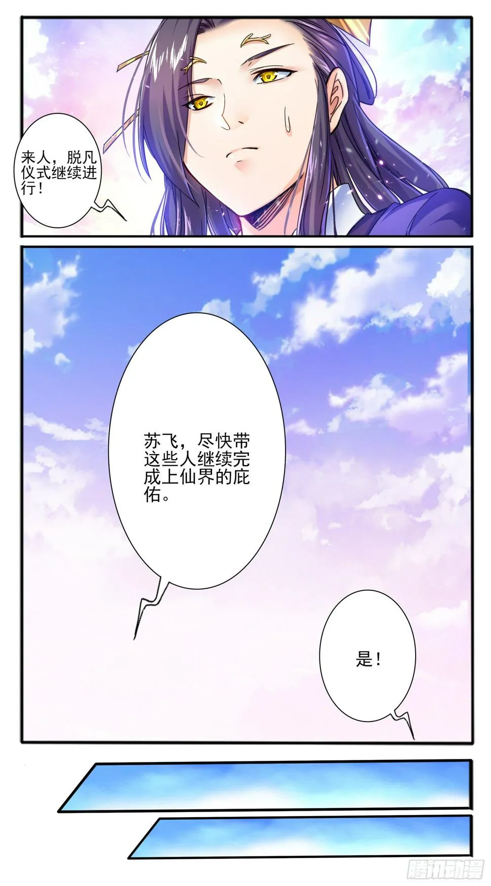 27.暗示 第15页