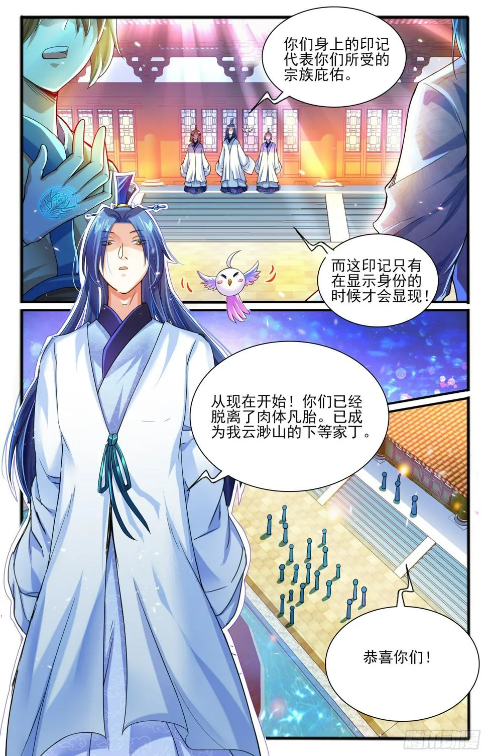 27.暗示 第20页