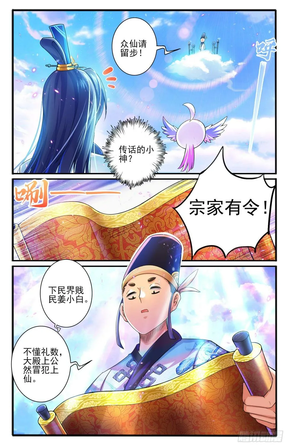 27.暗示 第21页