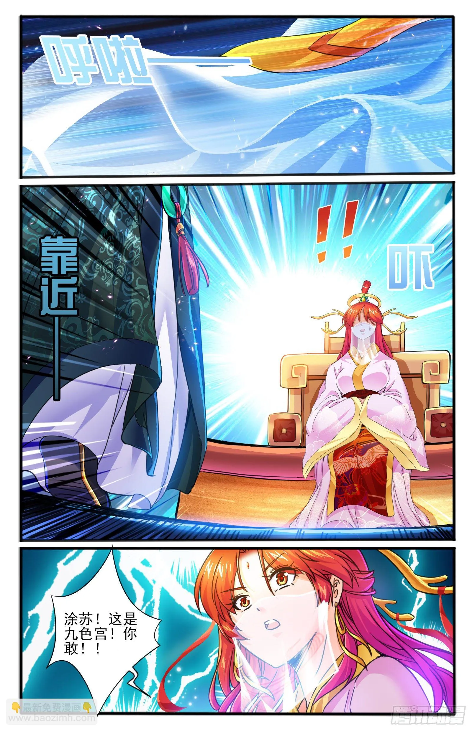 25.正殿逼宫 第8页