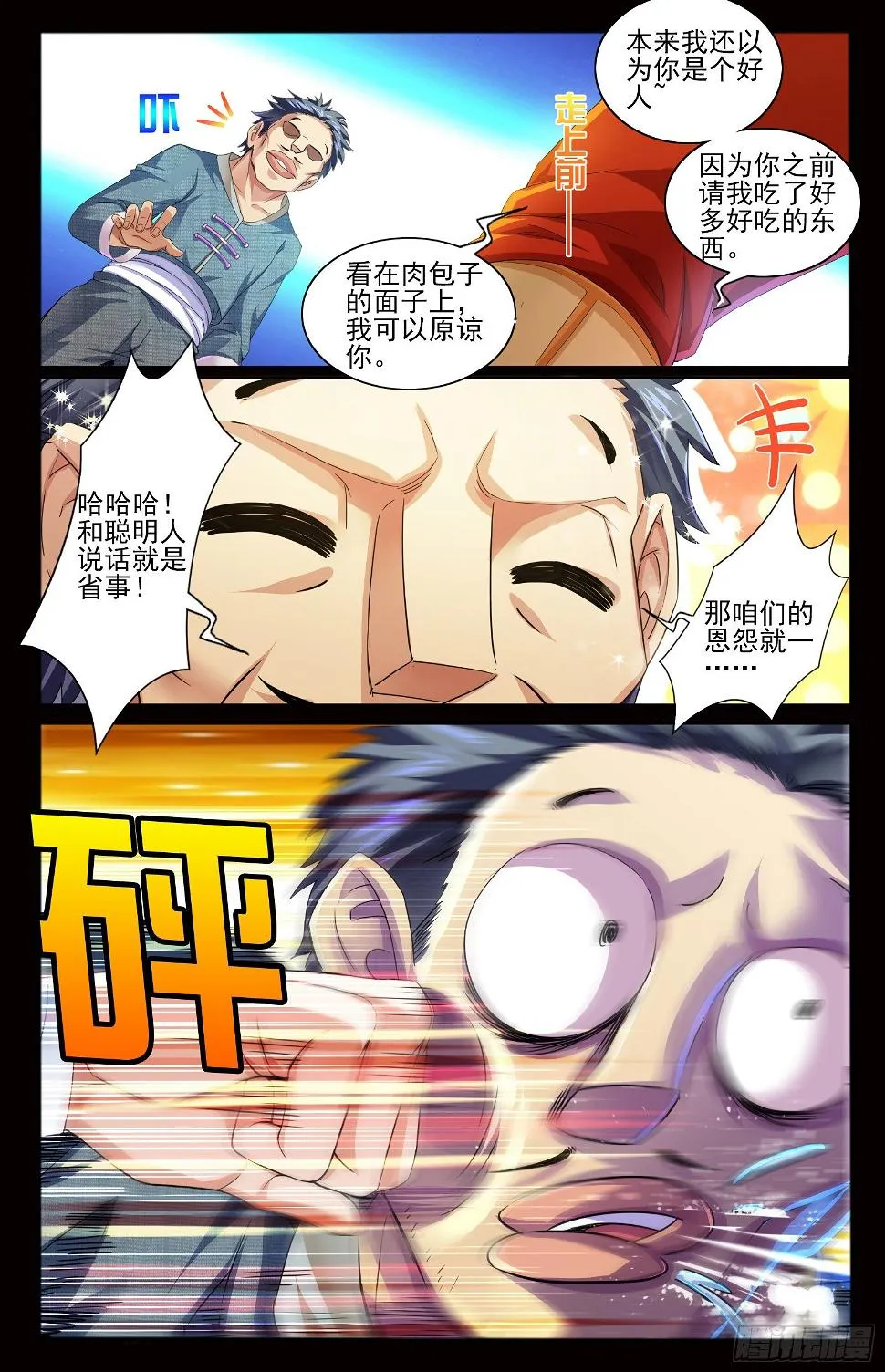 21.上仙界 第10页