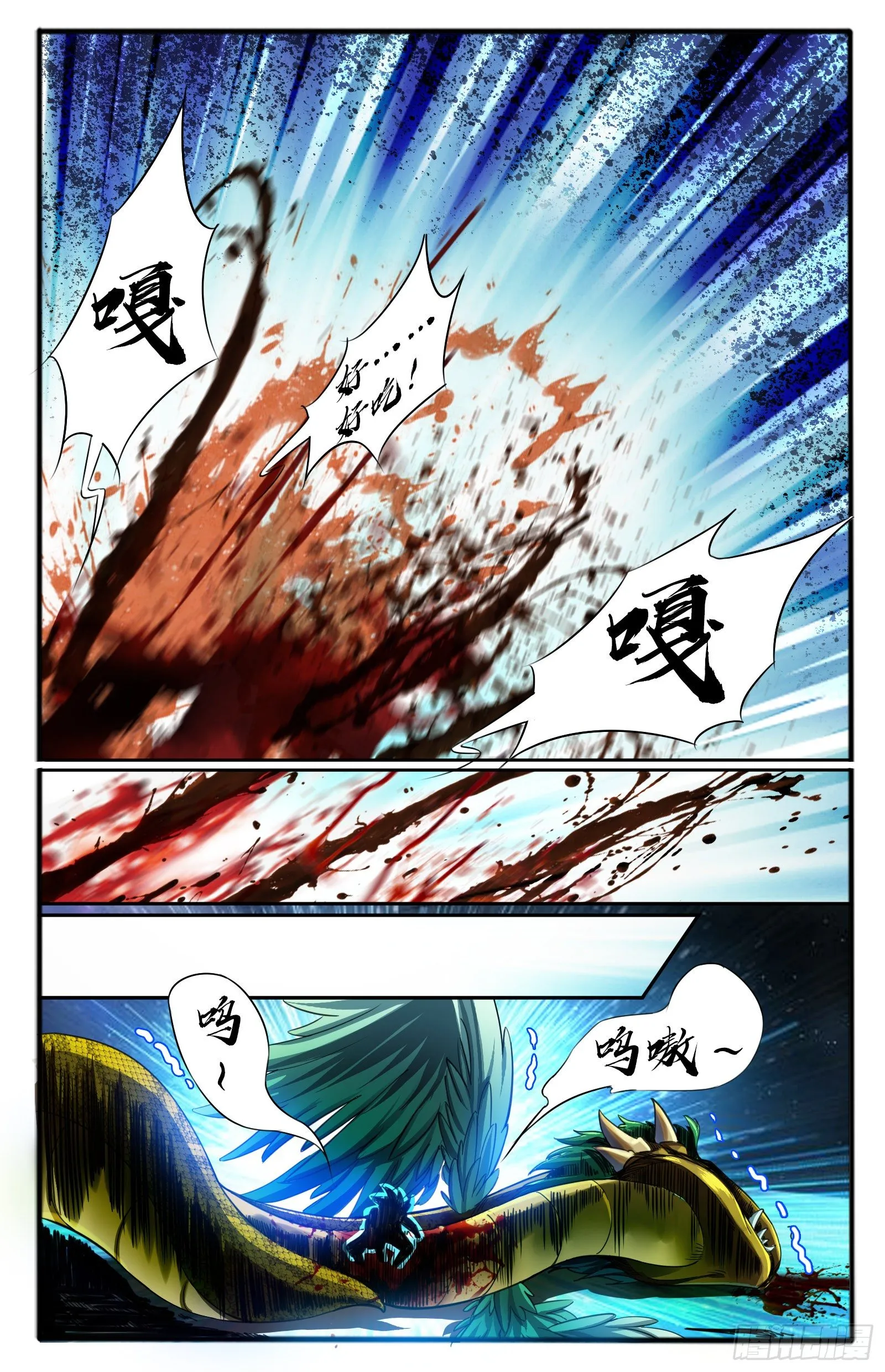 16.狂暴 第9页