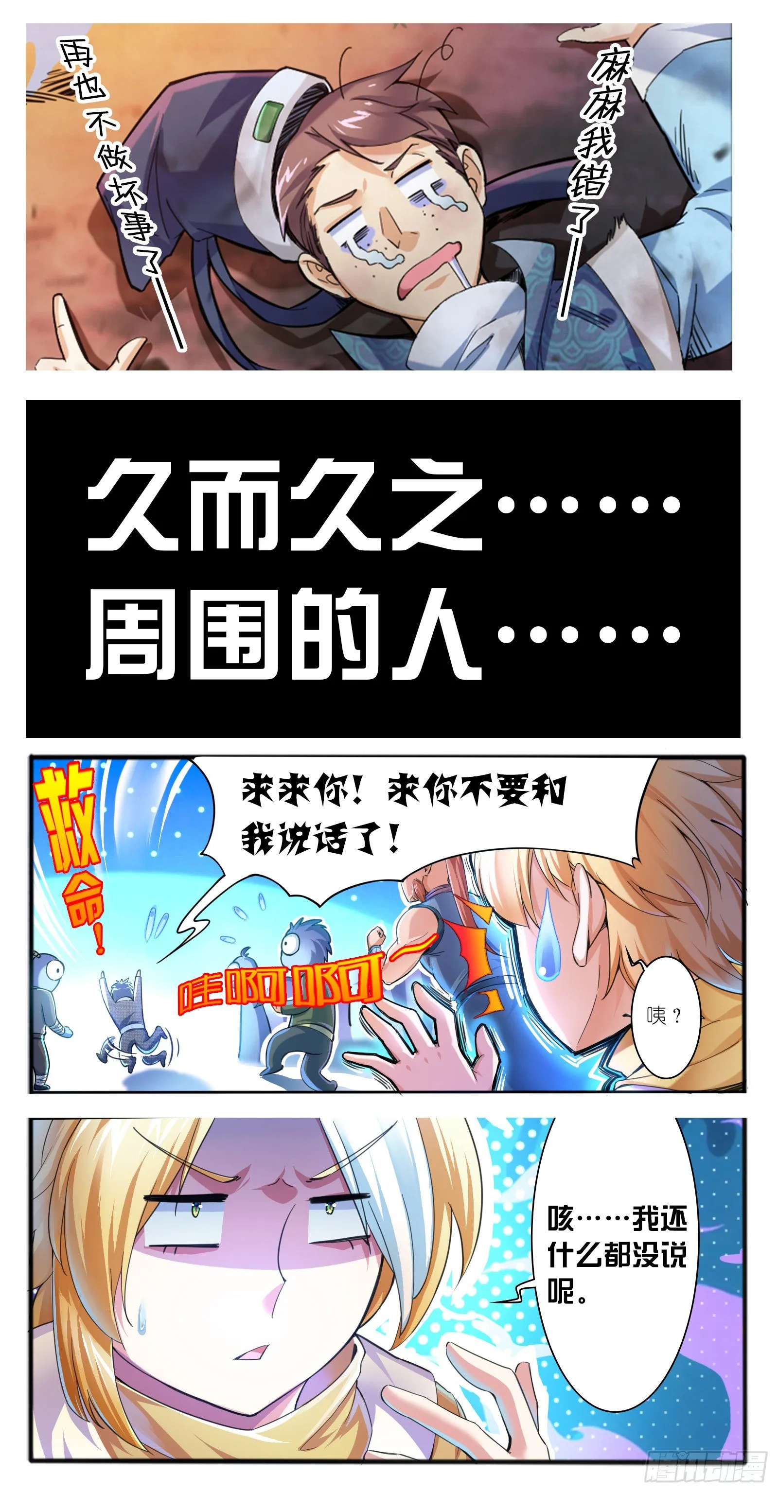序章 第3页