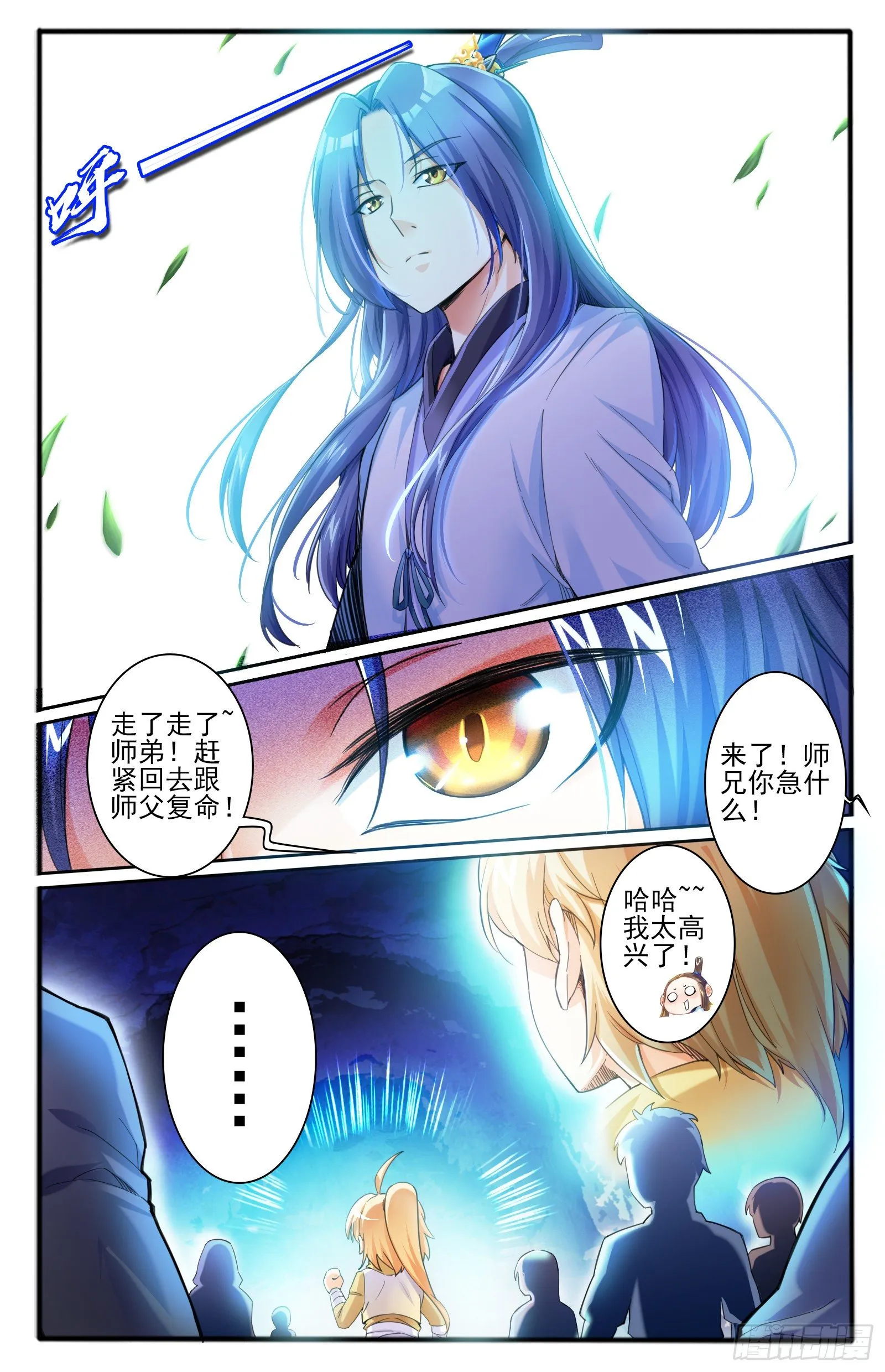 8.问心崖 第5页