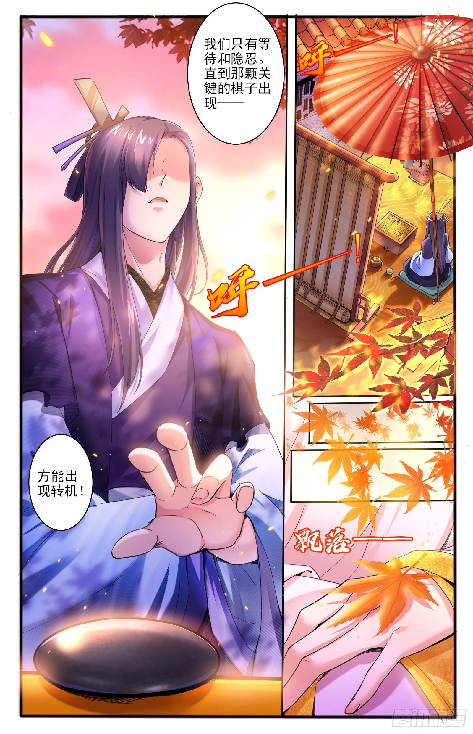 9.天界根须 第4页