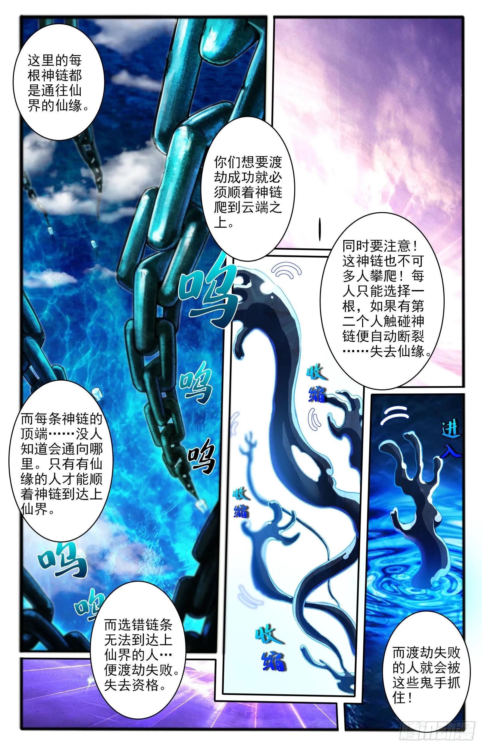 9.天界根须 第9页