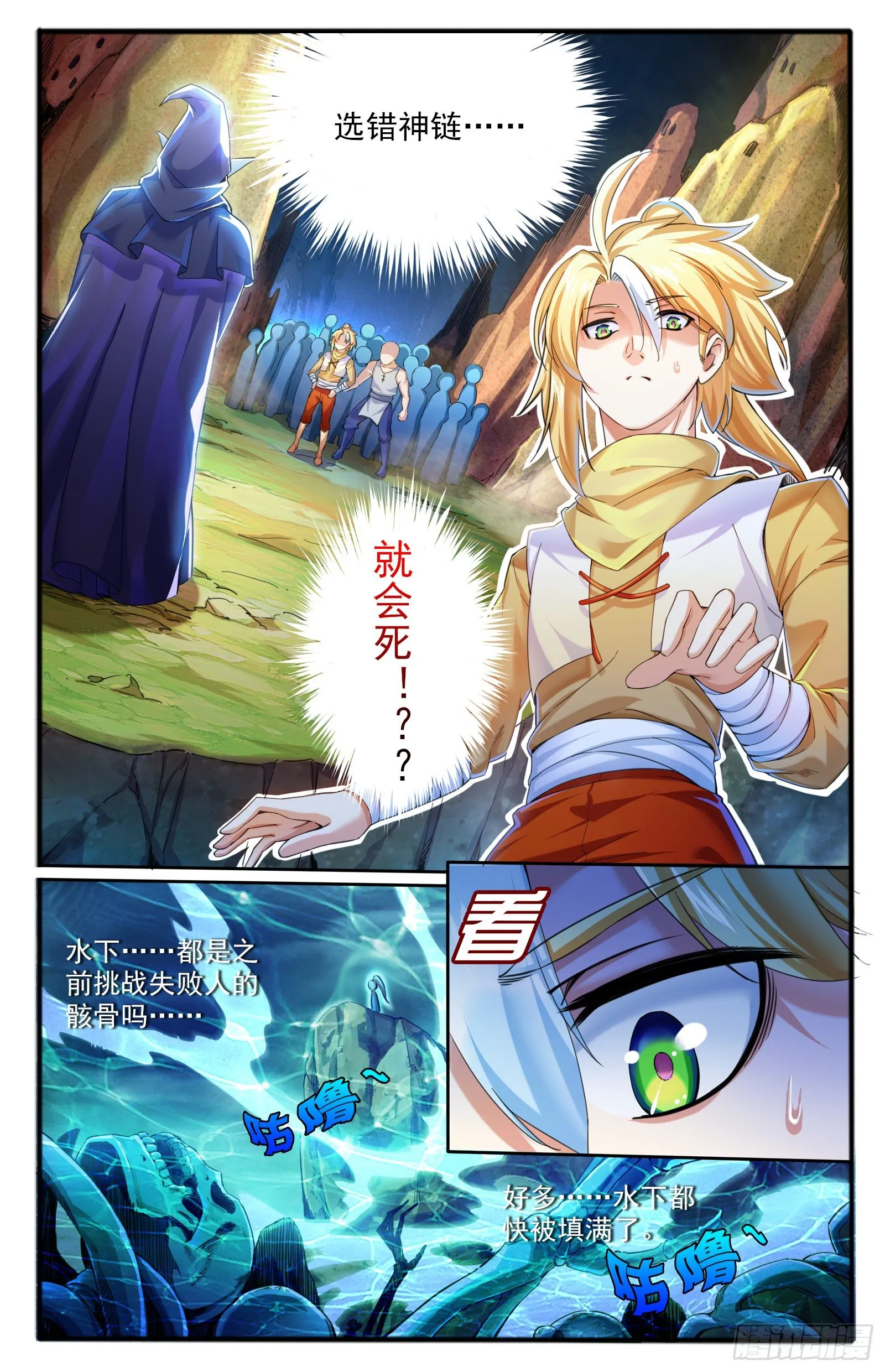 9.天界根须 第11页