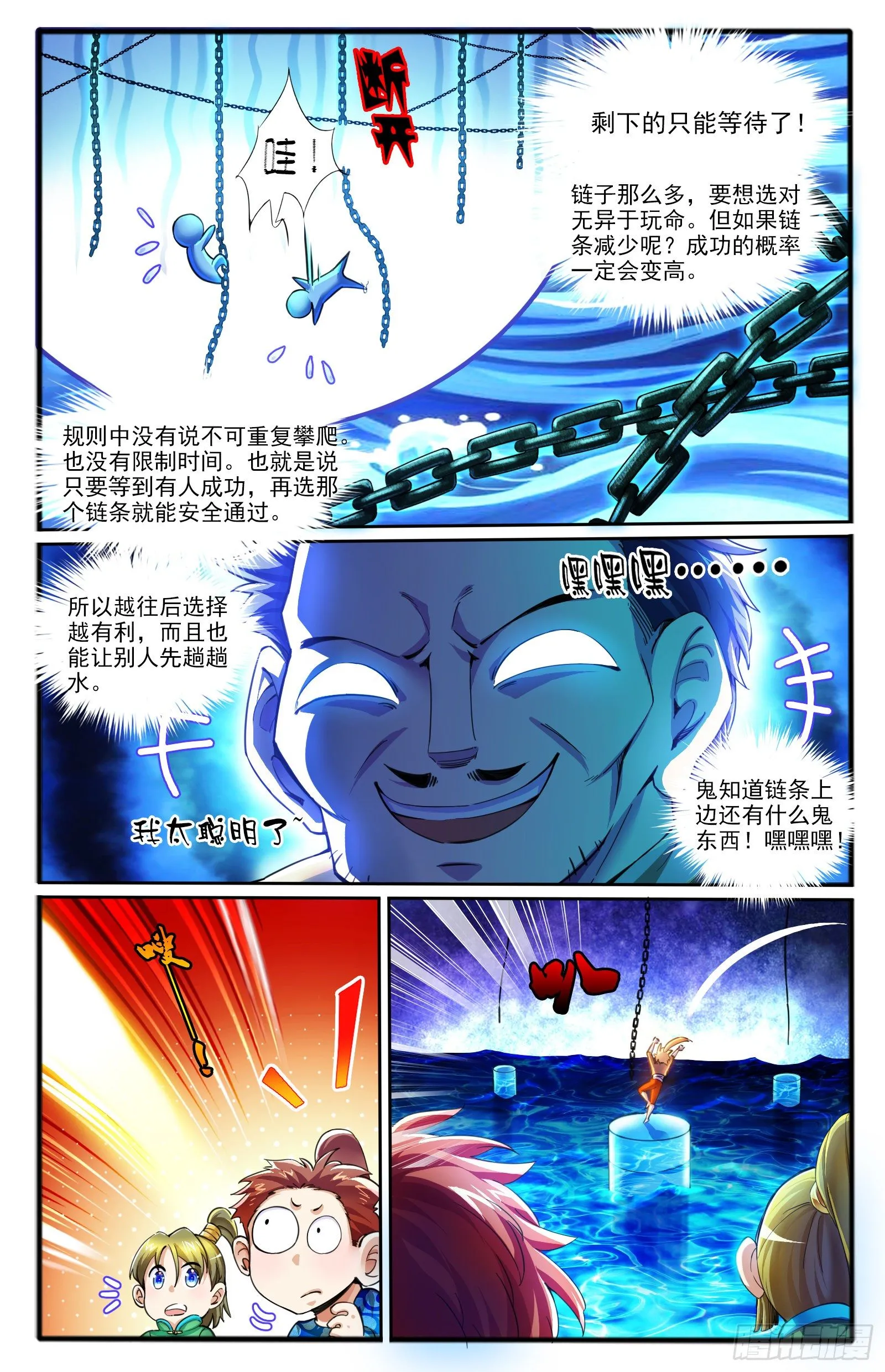 9.天界根须 第13页