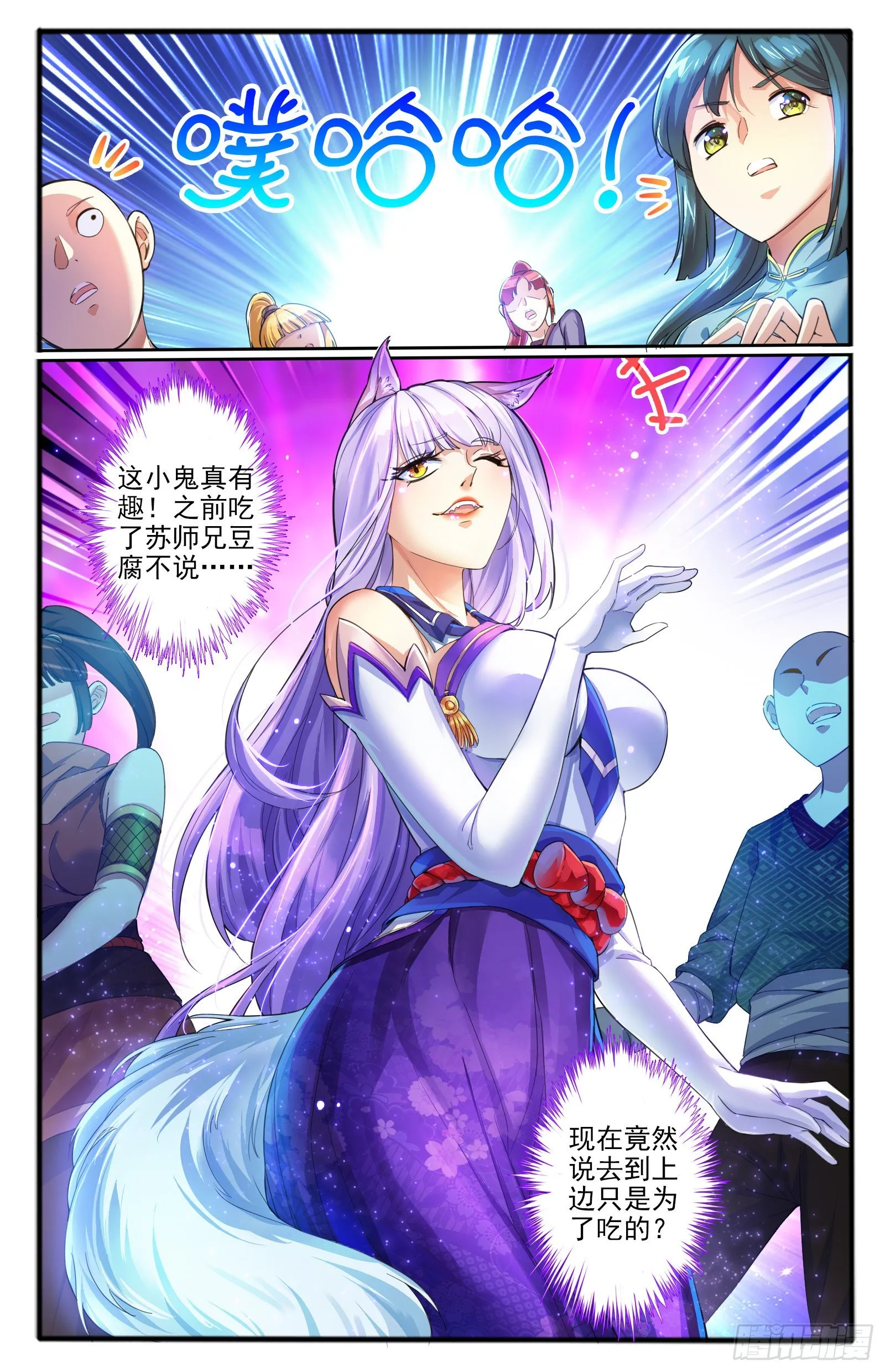 10.天界根须 第2页