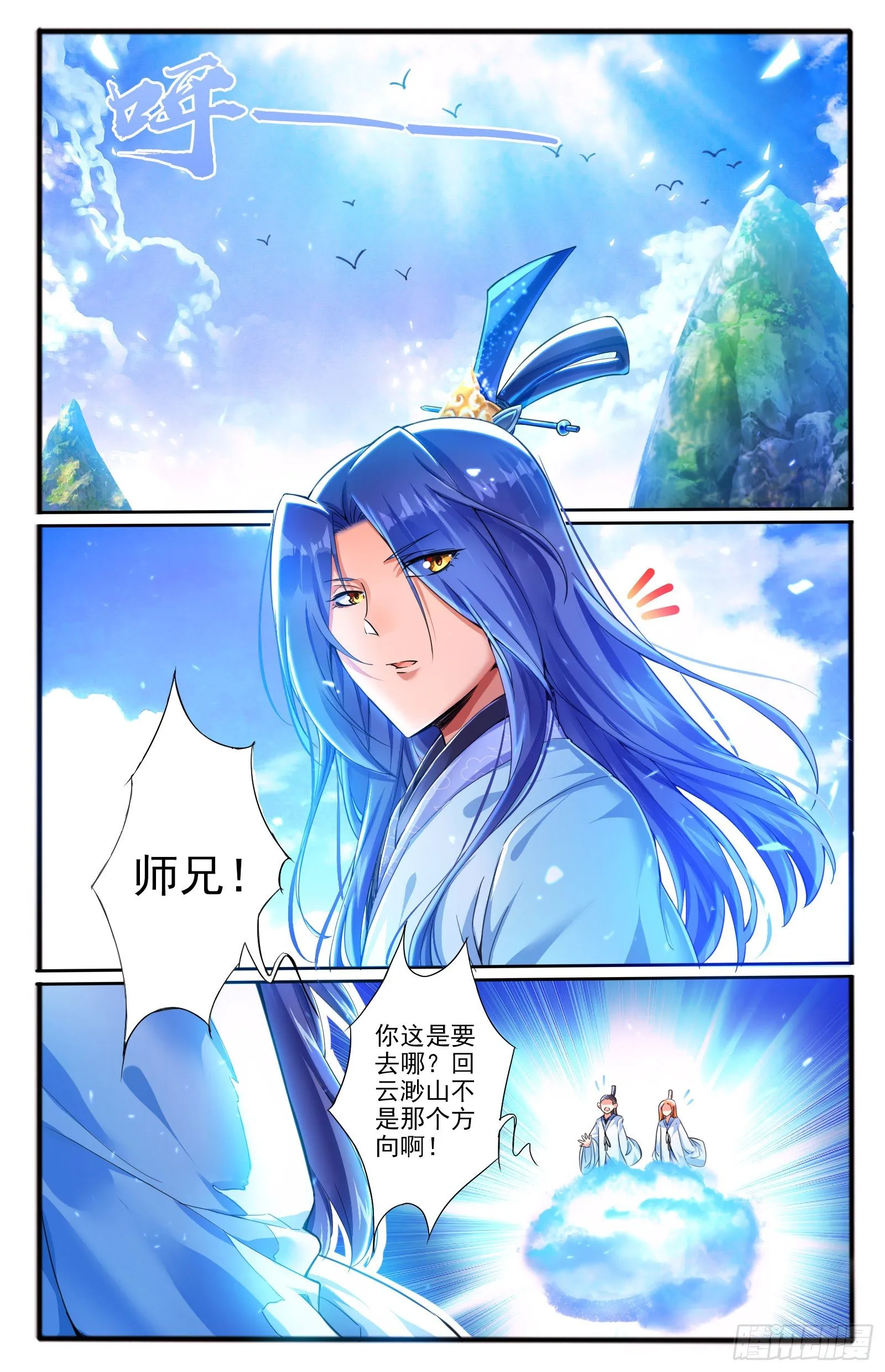 11.天界根须 第1页
