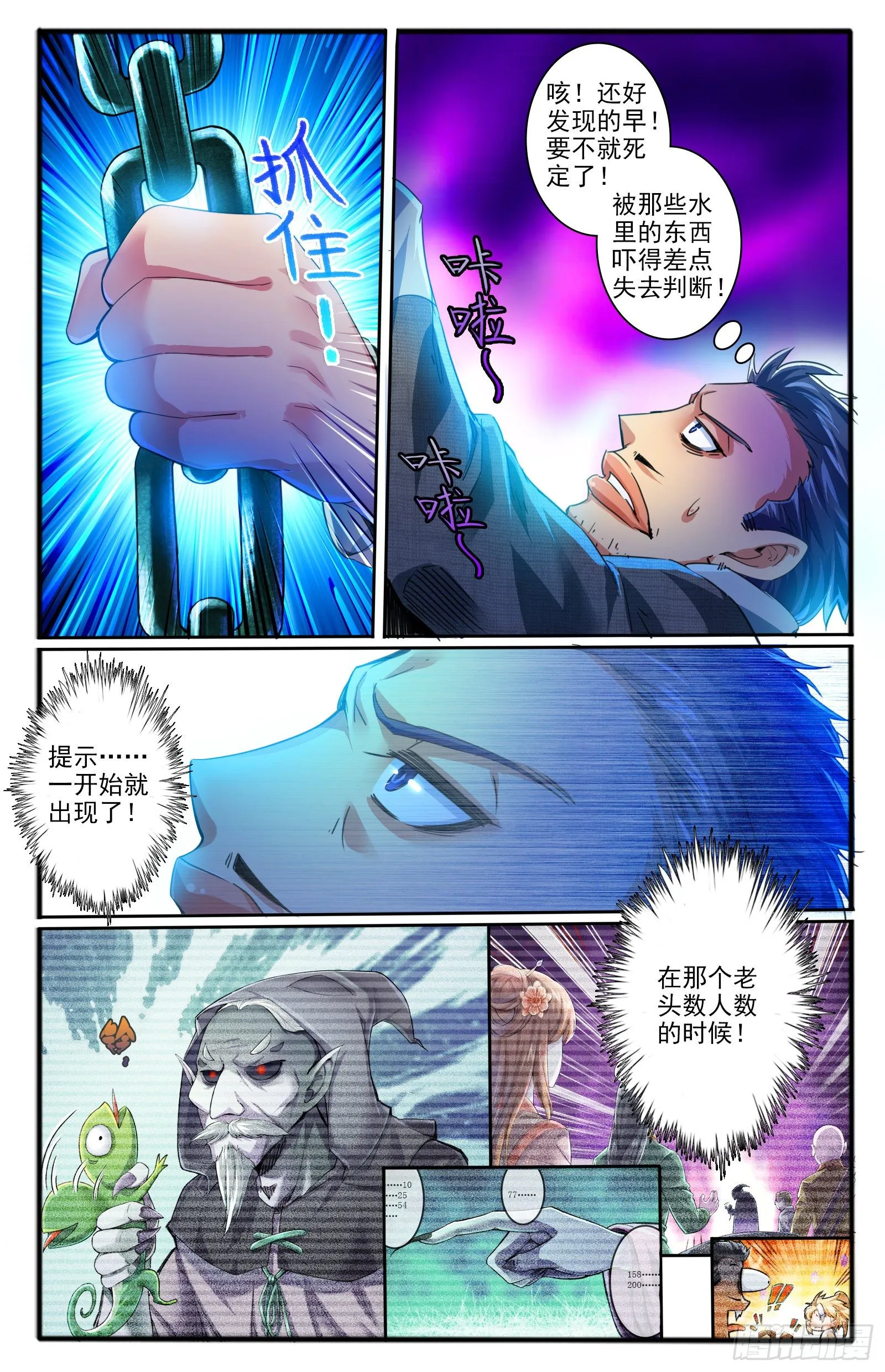 11.天界根须 第4页