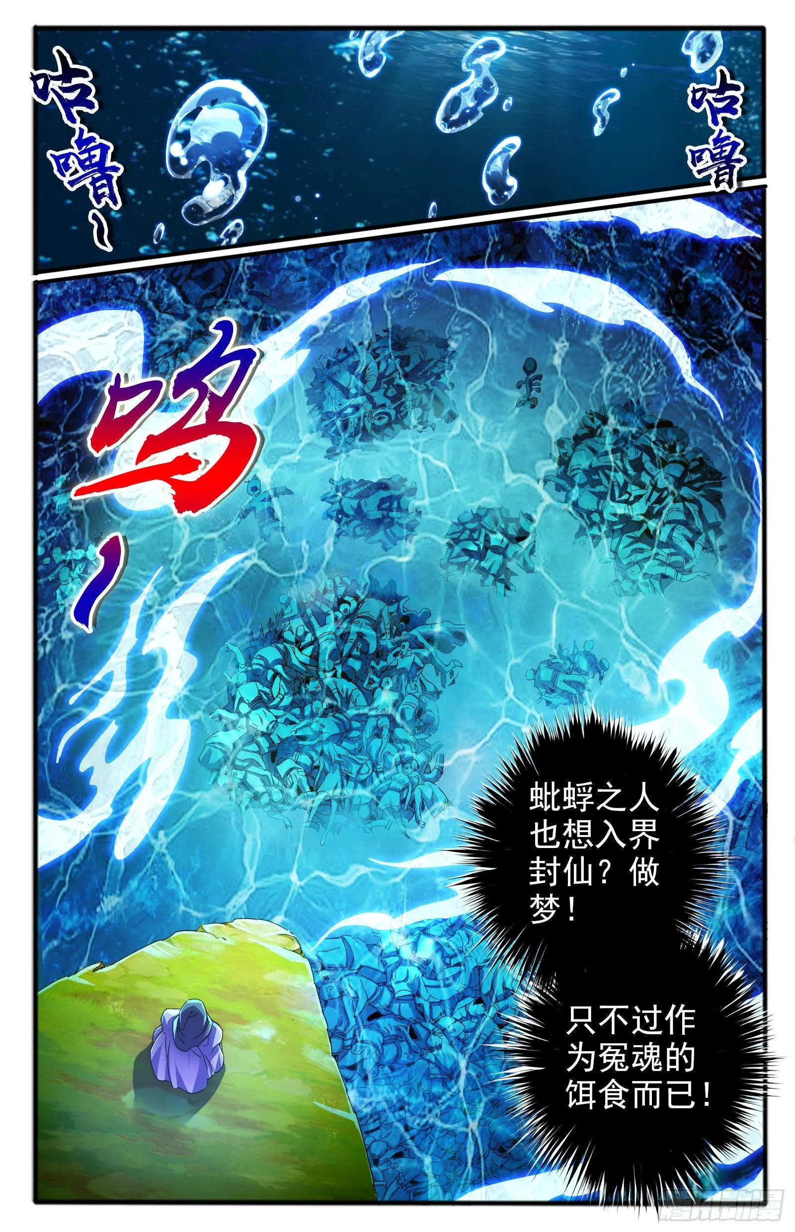 11.天界根须 第12页