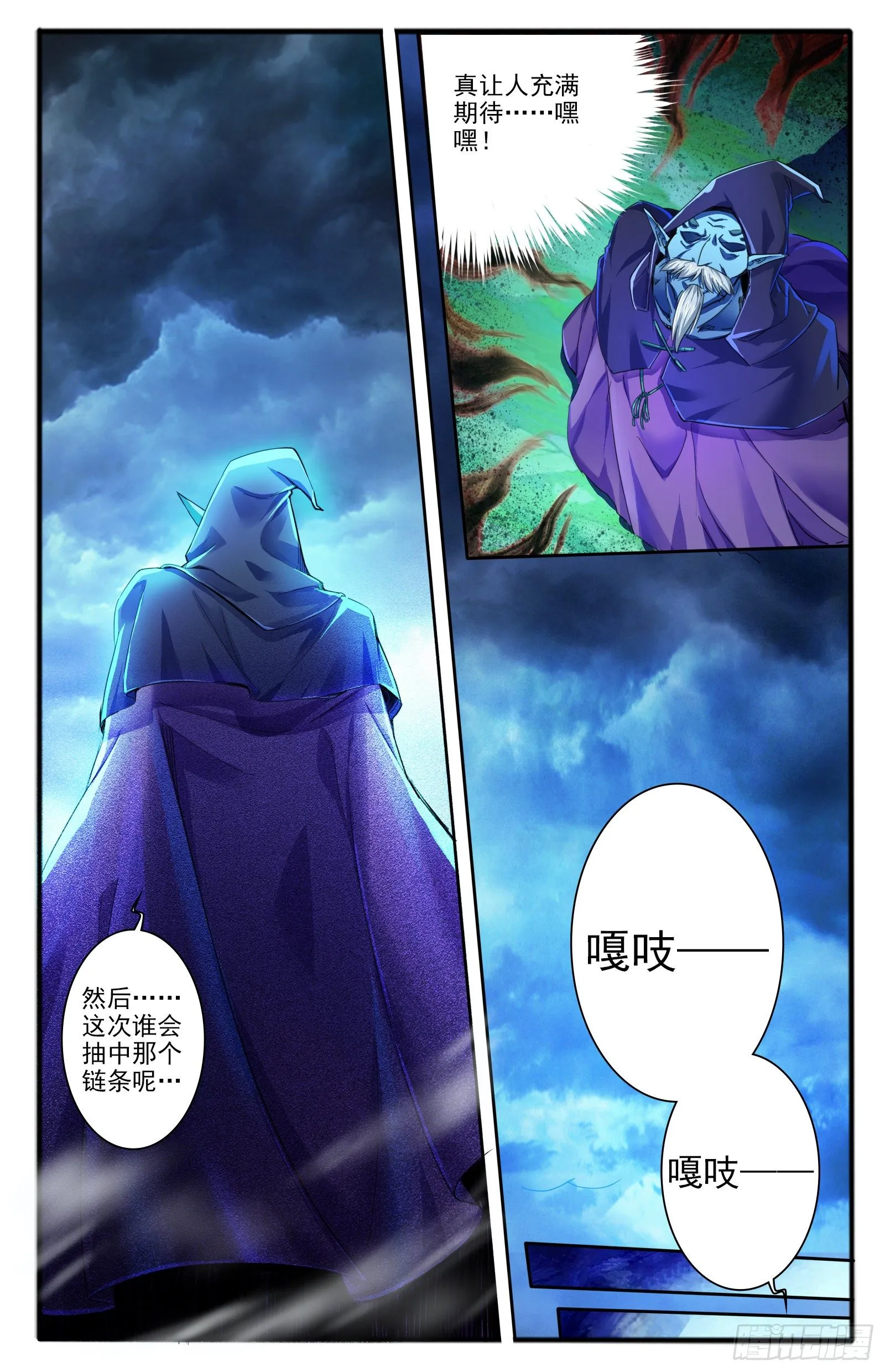11.天界根须 第13页