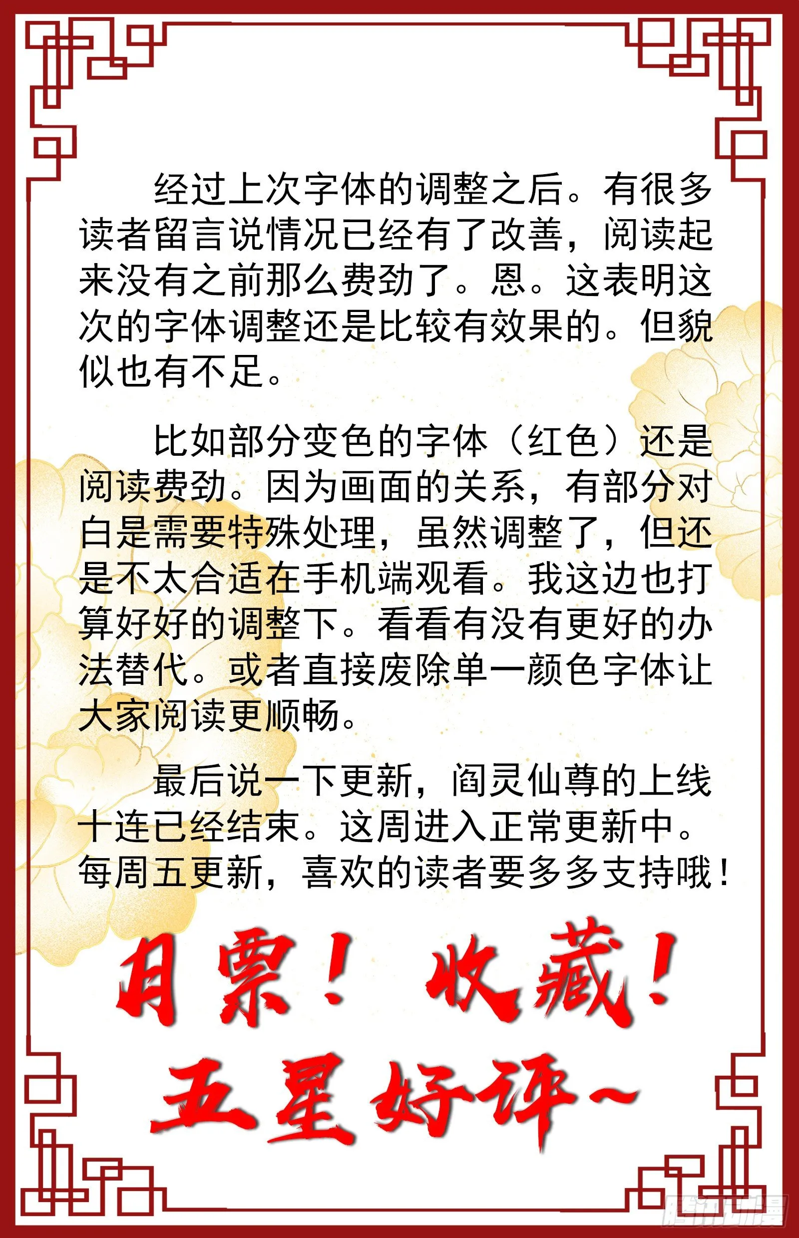 11.天界根须 第15页