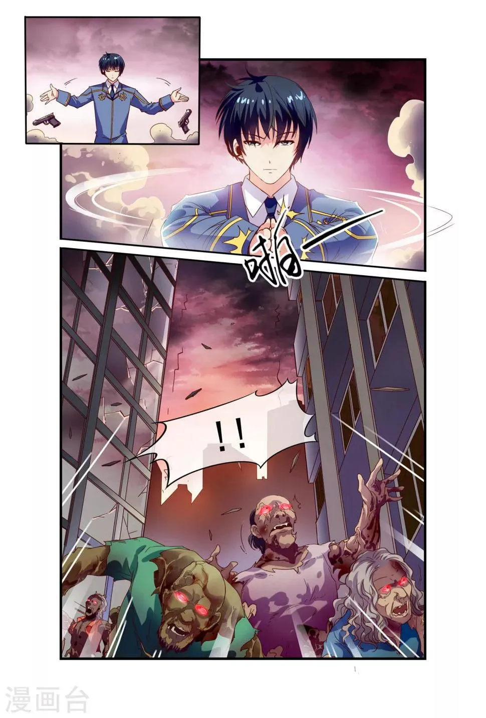 第18话 折服所有人 第2页