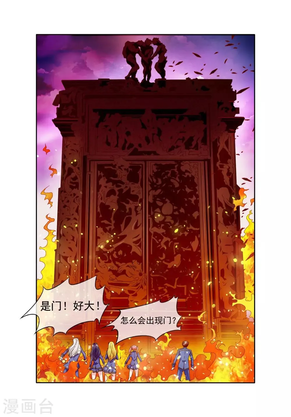 第20话 门 第5页