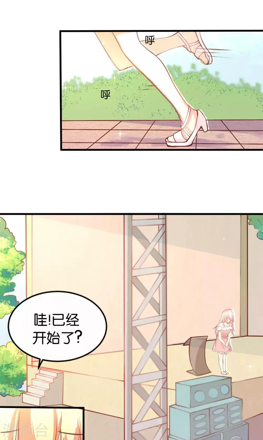 第1话 从天而降的天使 第6页