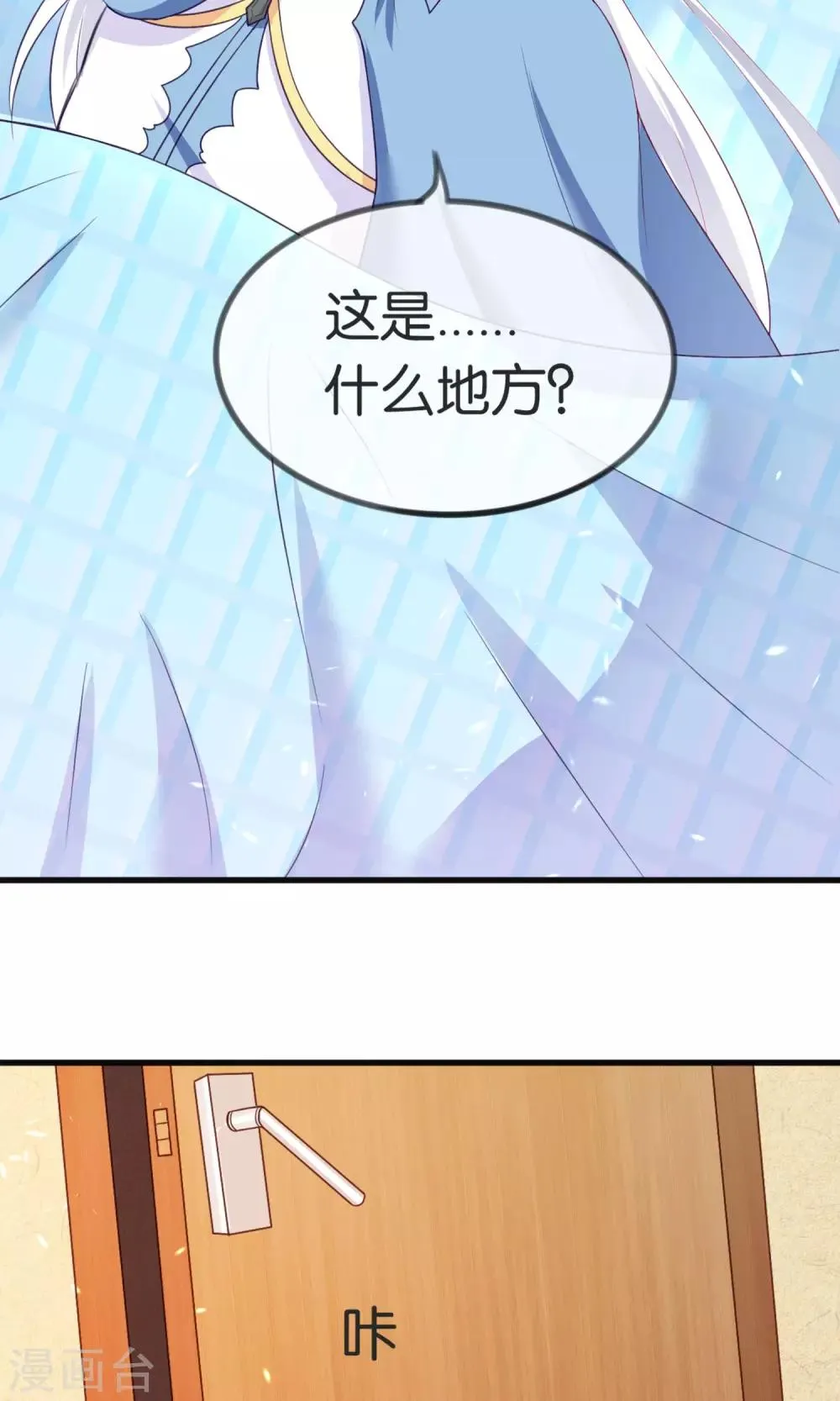 第2话 这个蛋糕真难吃 第17页