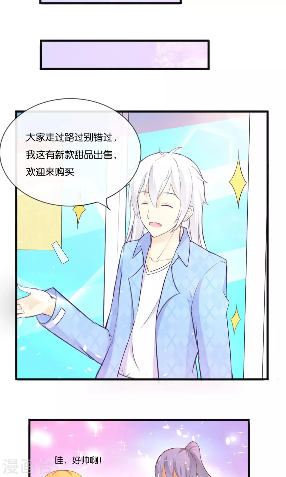 第4话 被诬陷的滋味 第4页