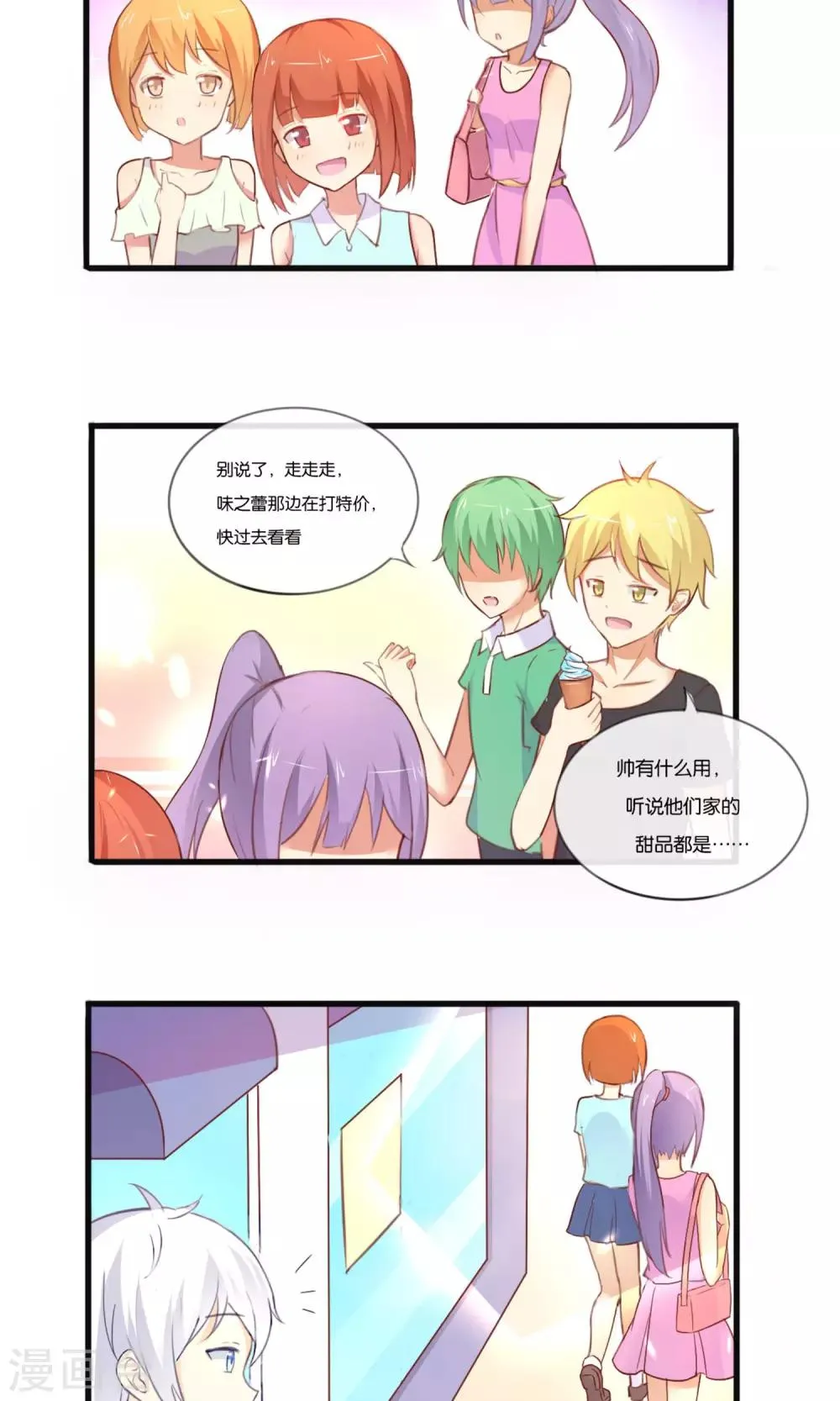 第4话 被诬陷的滋味 第5页